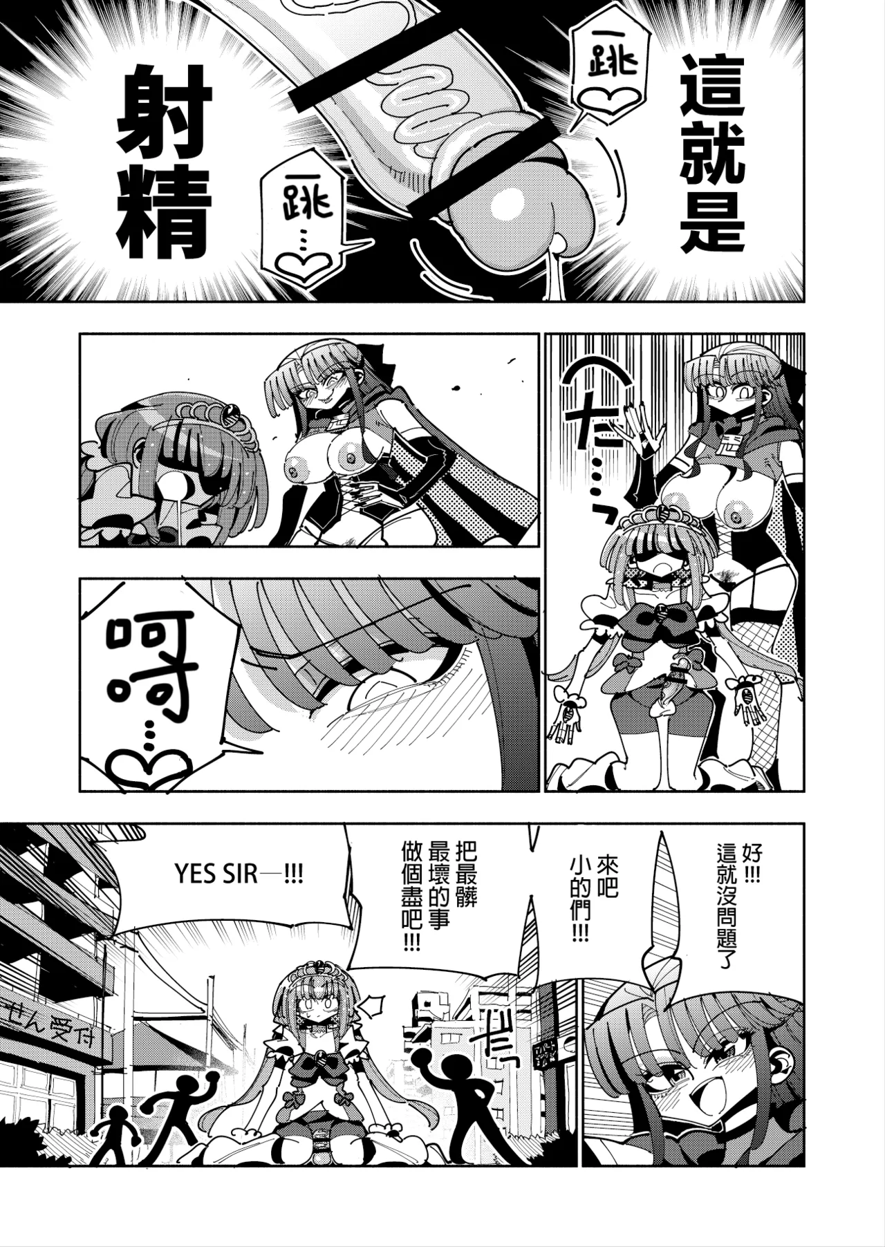Futanari Mahou Shoujo VS Aku no Onna Kanbu no Yuuwaku 丨扶她魔法少女VS惡之女幹部的誘惑 - Page 19