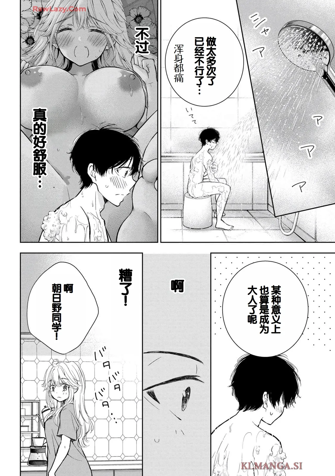 Gyaru ni pachan wa semararetai Vol.7 page 102 - big breasts multi-work series hentai manga - read online free