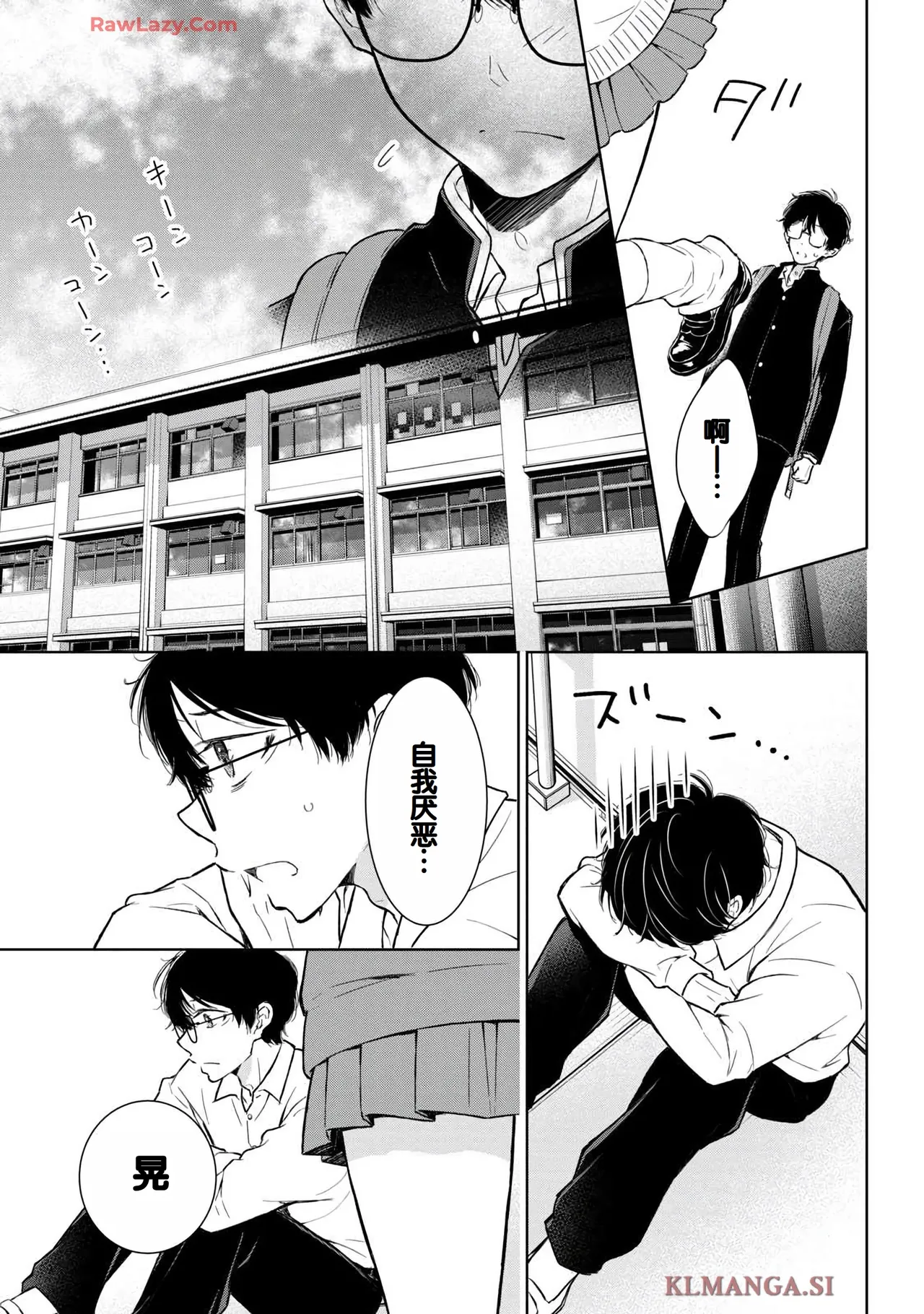 Gyaru ni pachan wa semararetai Vol.7 - Page 13