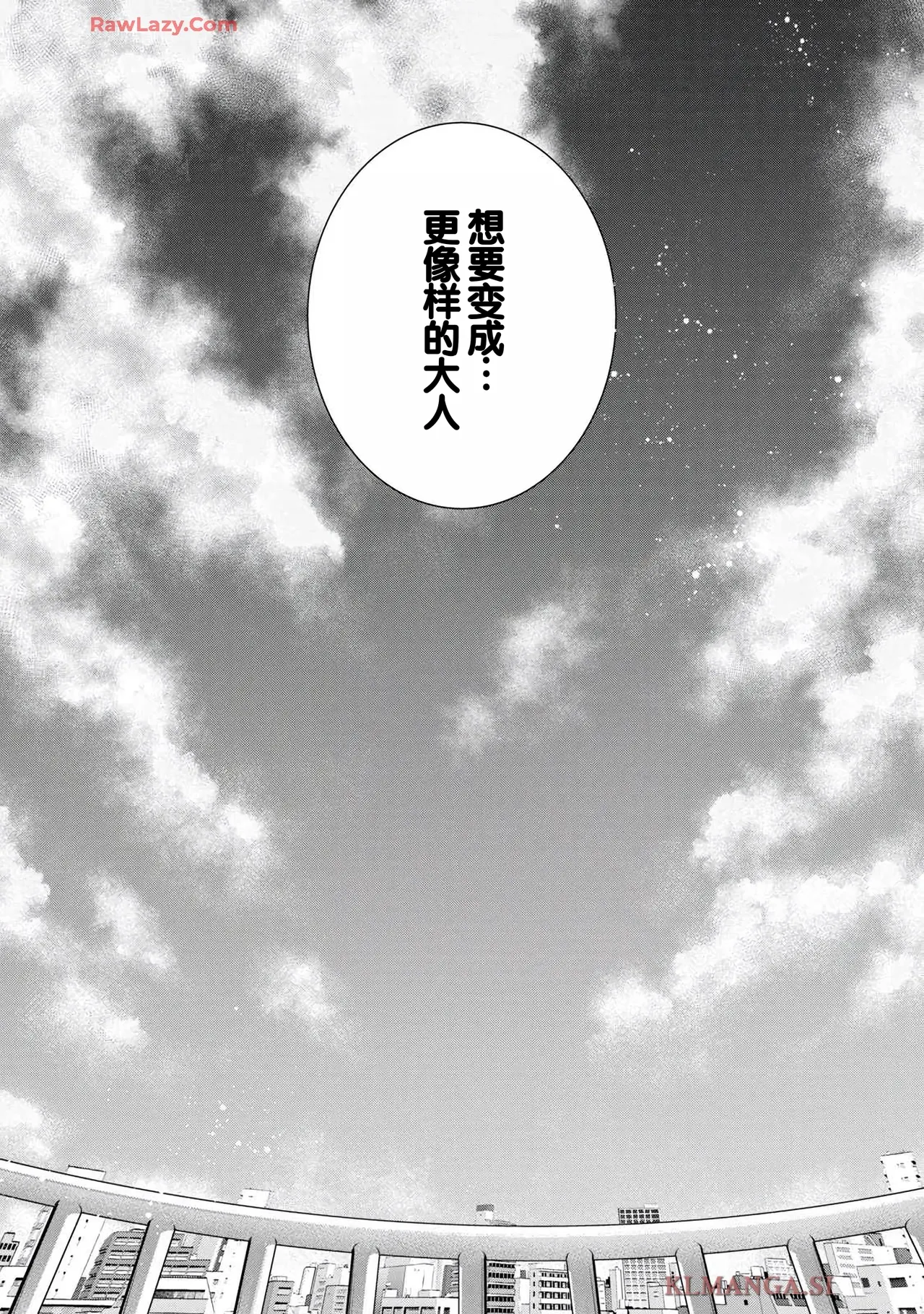 Gyaru ni pachan wa semararetai Vol.7 - Page 24