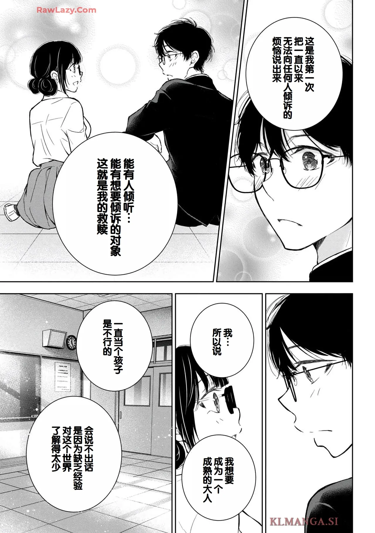 Gyaru ni pachan wa semararetai Vol.7 page 33 - big breasts multi-work series hentai manga - read online free