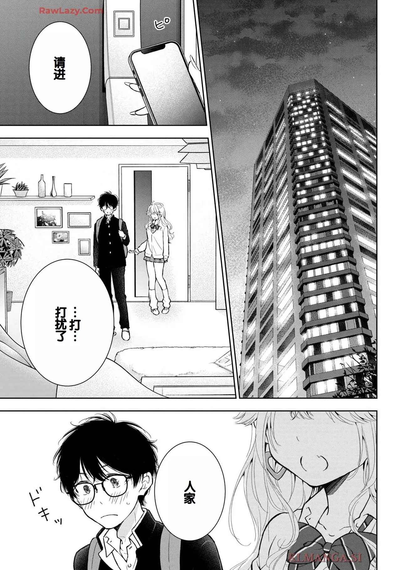 Gyaru ni pachan wa semararetai Vol.7 page 63 - big breasts multi-work series hentai manga - read online free