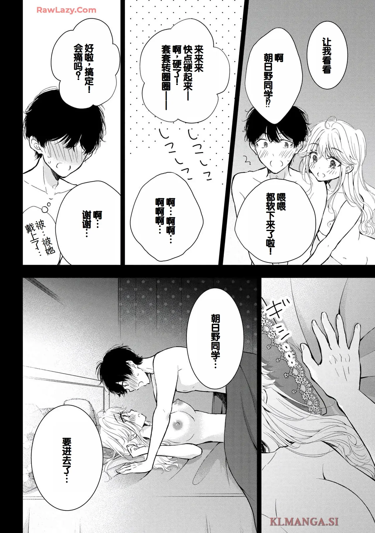 Gyaru ni pachan wa semararetai Vol.7 page 76 - big breasts multi-work series hentai manga - read online free