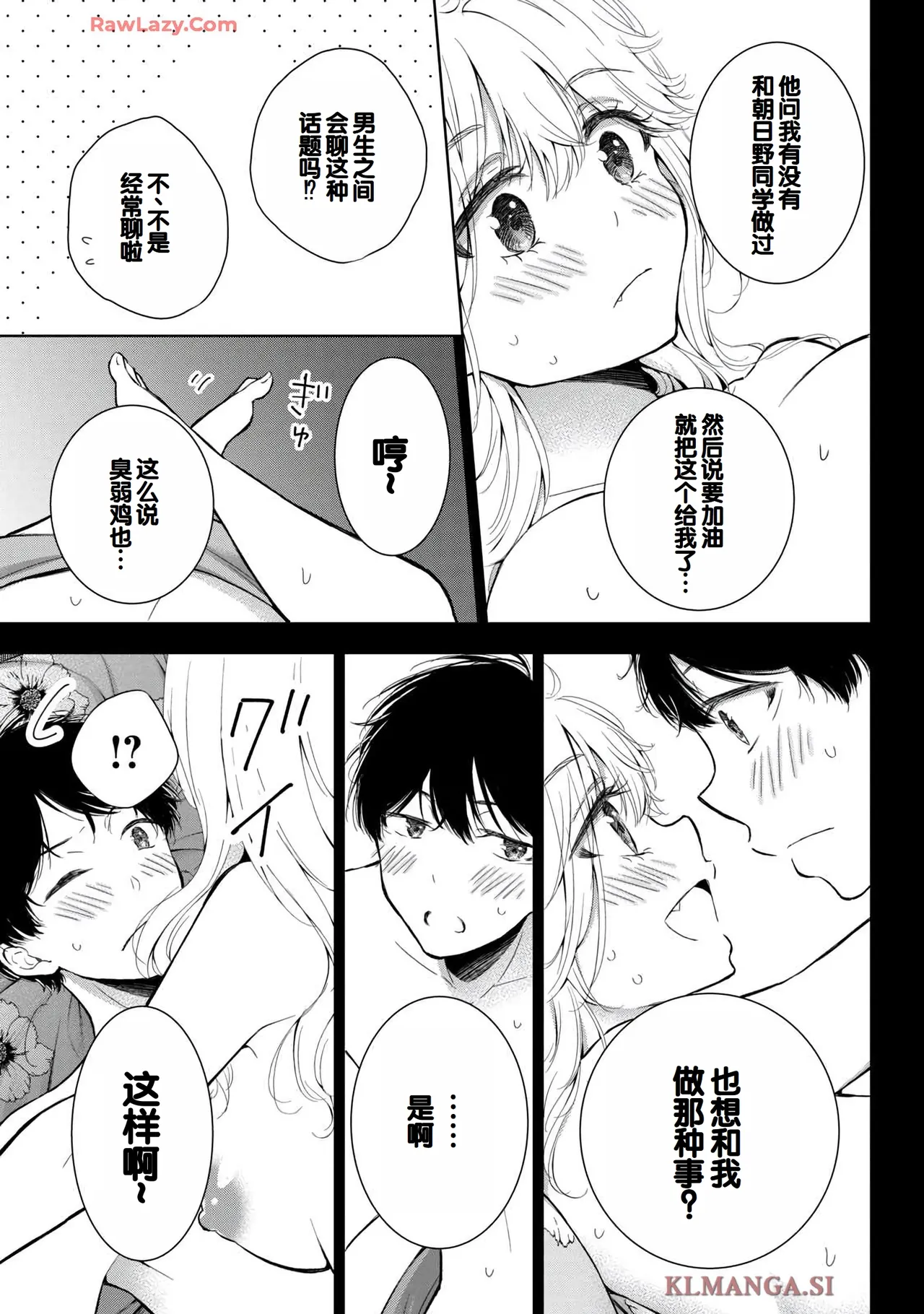 Gyaru ni pachan wa semararetai Vol.7 page 89 - big breasts multi-work series hentai manga - read online free