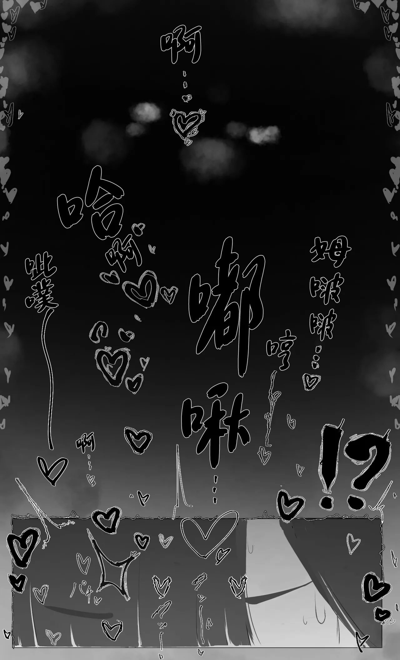 Boku no Haraguro Kanojo Nara… Daijoubu… - Page 14