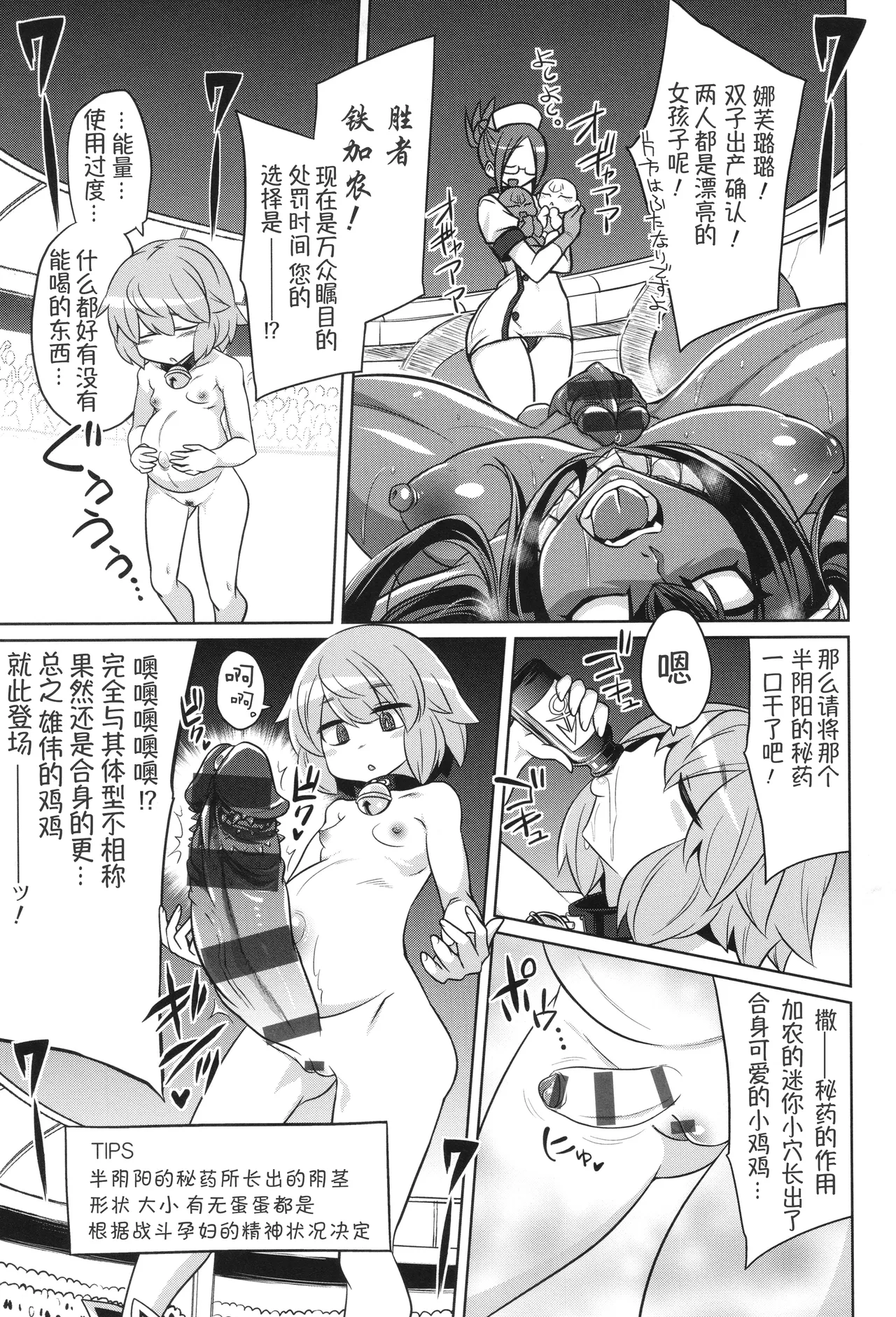 [Kobayashi Tetsuya] 战斗孕妇 ～100万奴隶斗士～ 4 | Battle Ninpu ~100-man-nin no Slaves~ | Battle Pregnants 4 [Chinese] [萌纹个人汉化] page 14 - big penis pregnant hentai manga - read online free