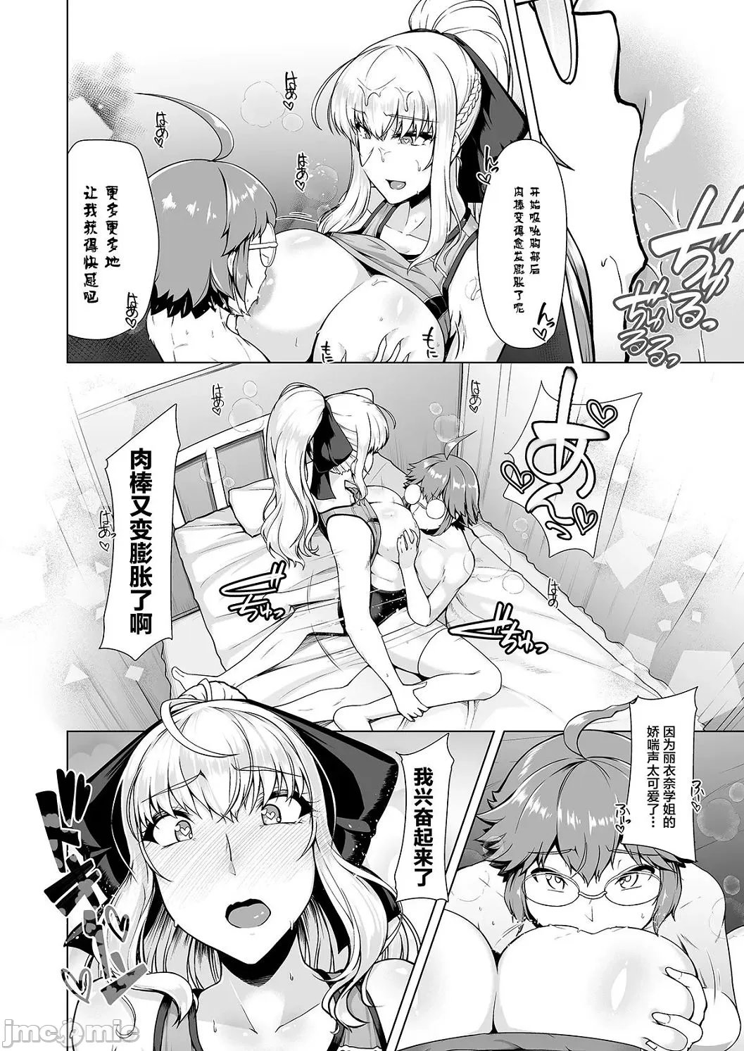 Competition swimming page 119 original parody - full censorship compilation hentai manga - read online free