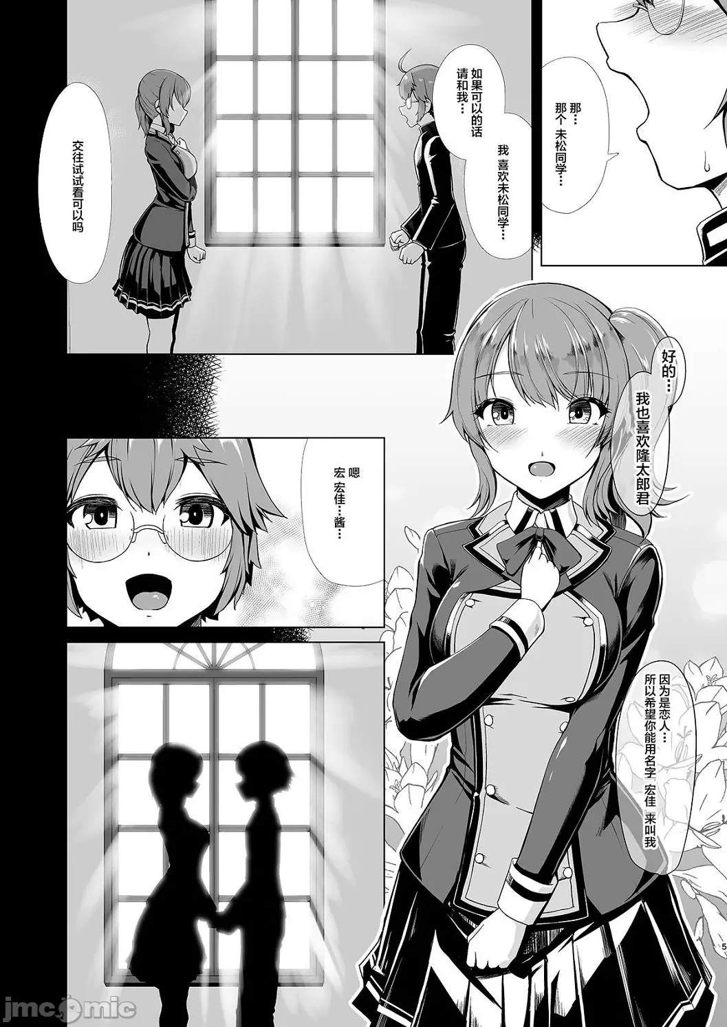 Competition swimming page 42 original parody - full censorship compilation hentai manga - read online free