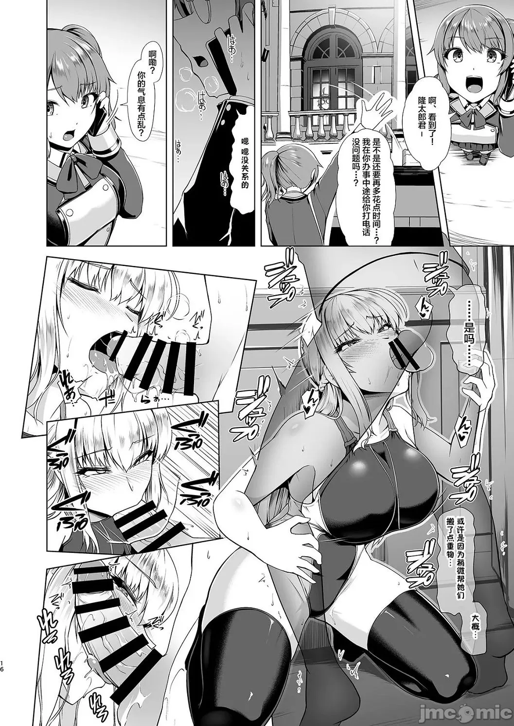 Competition swimming page 53 original parody - full censorship compilation hentai manga - read online free