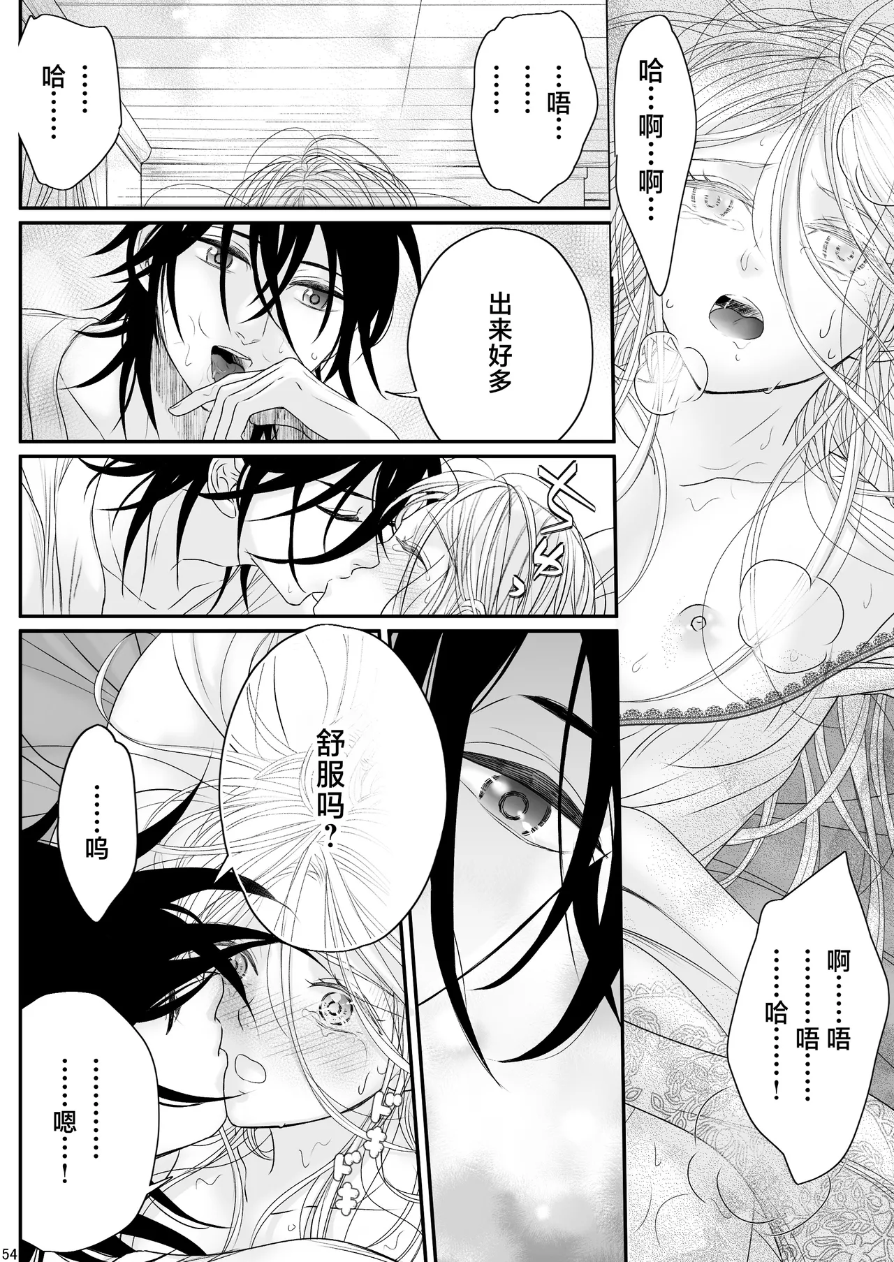 [asanohi] At the end of the day ~ omukae kon ~ | At the end of the day ~等婚~ [Chinese] [莉赛特汉化组] page 54 original parody - sole female sole male hentai manga - read online free