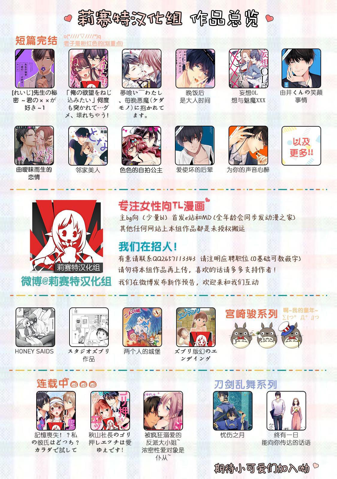 kun ni shika mienai | 眼里只有你 - Page 14
