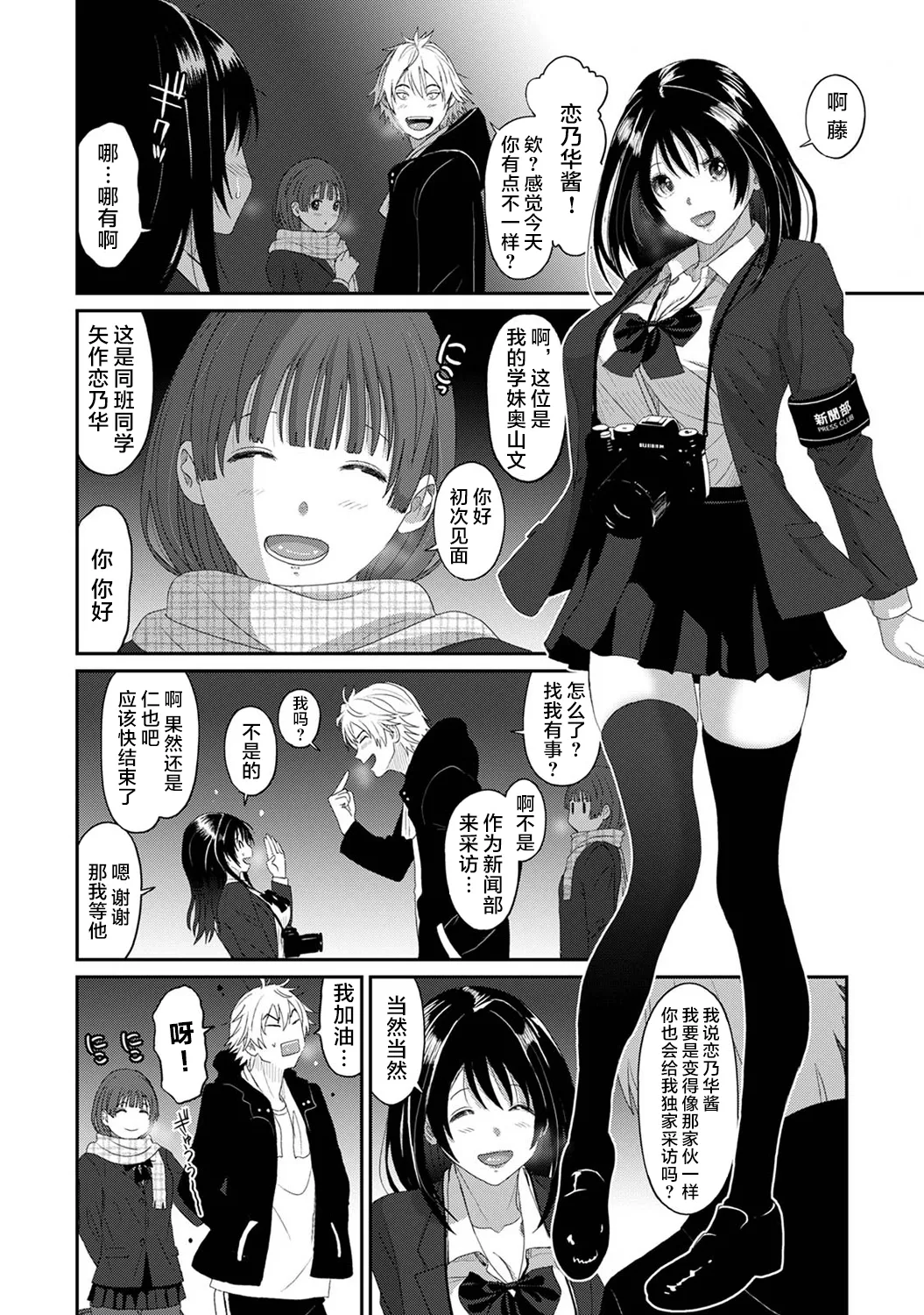 Konoka Press Ch. 1 - Page 13