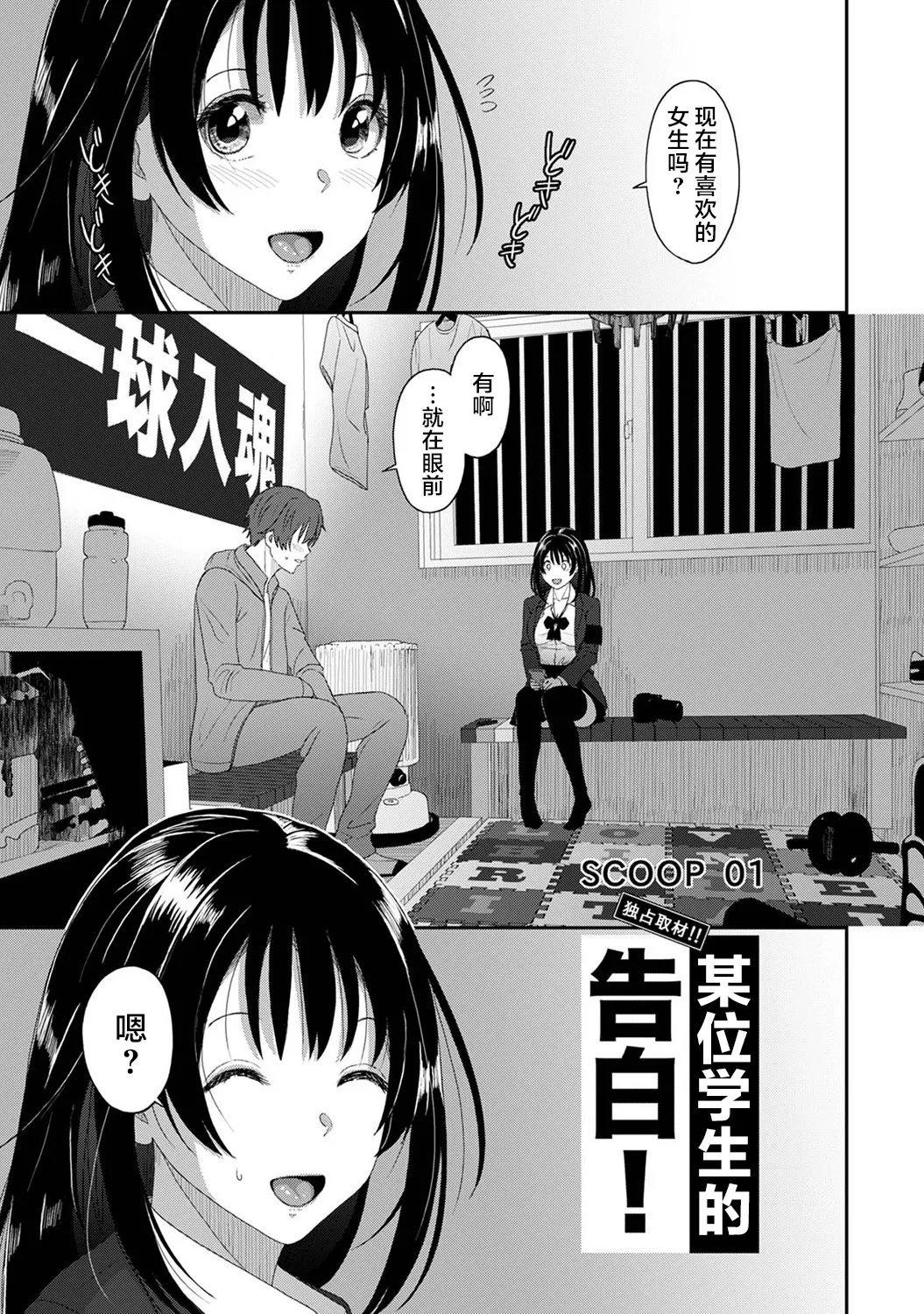 Konoka Press Ch. 1 page 20 - stockings big breasts hentai manga - read online free