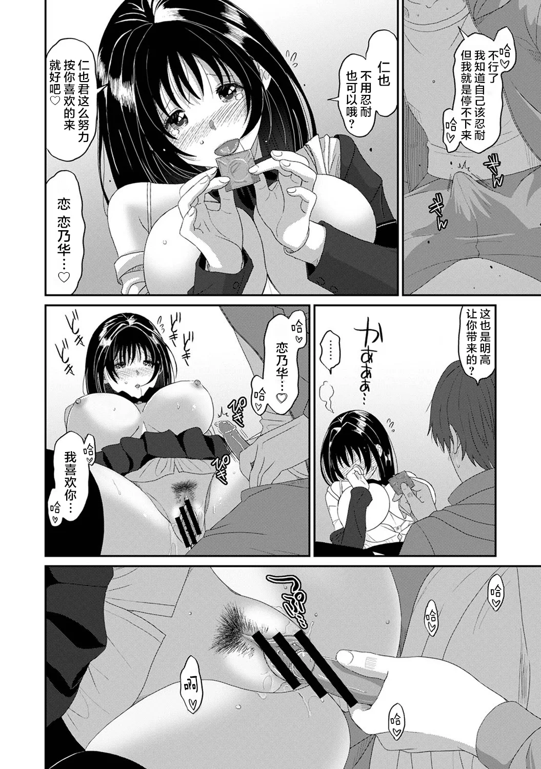 Konoka Press Ch. 1 page 33 - stockings big breasts hentai manga - read online free