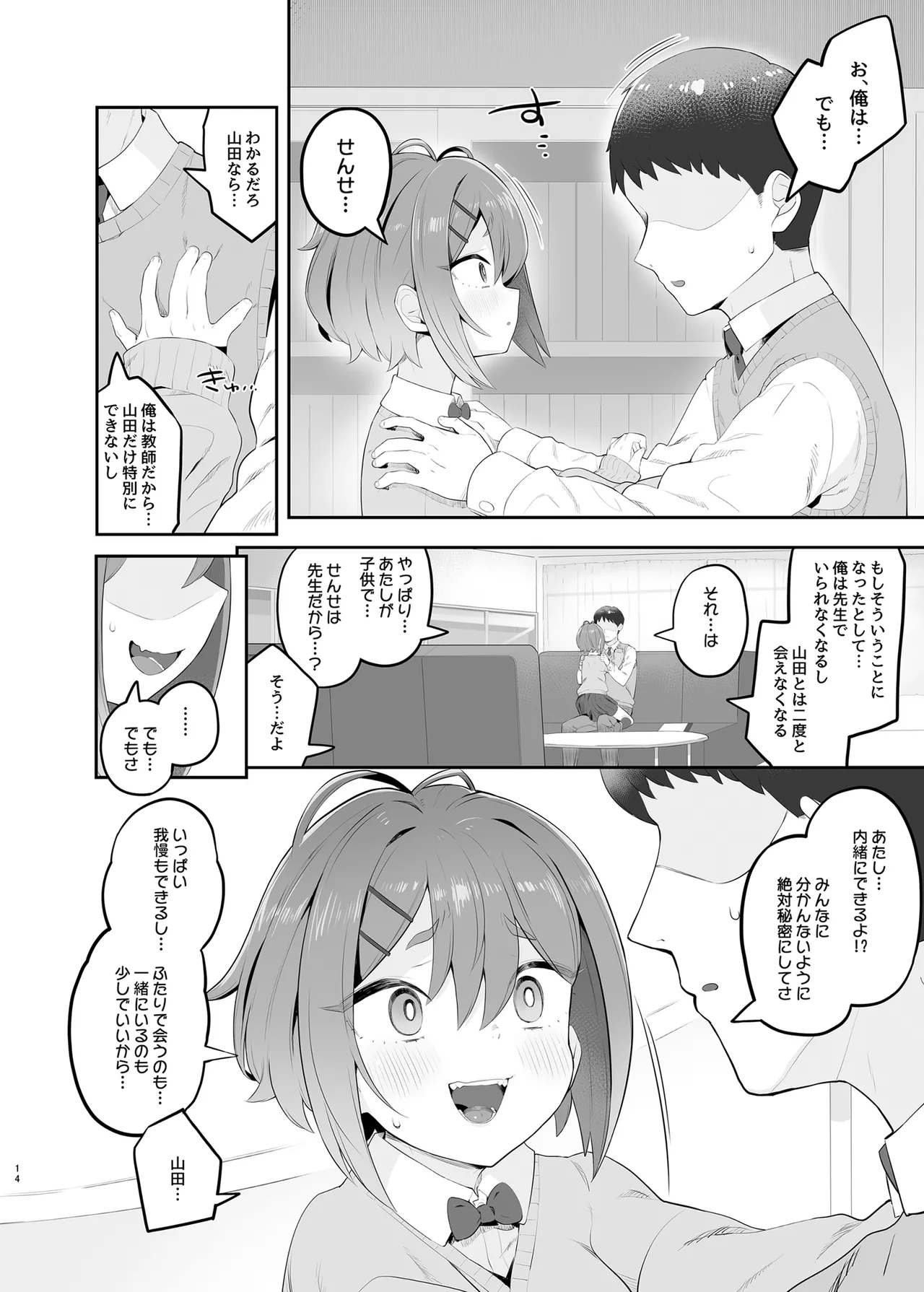 Haru Omoi no Rhapsody - Page 13