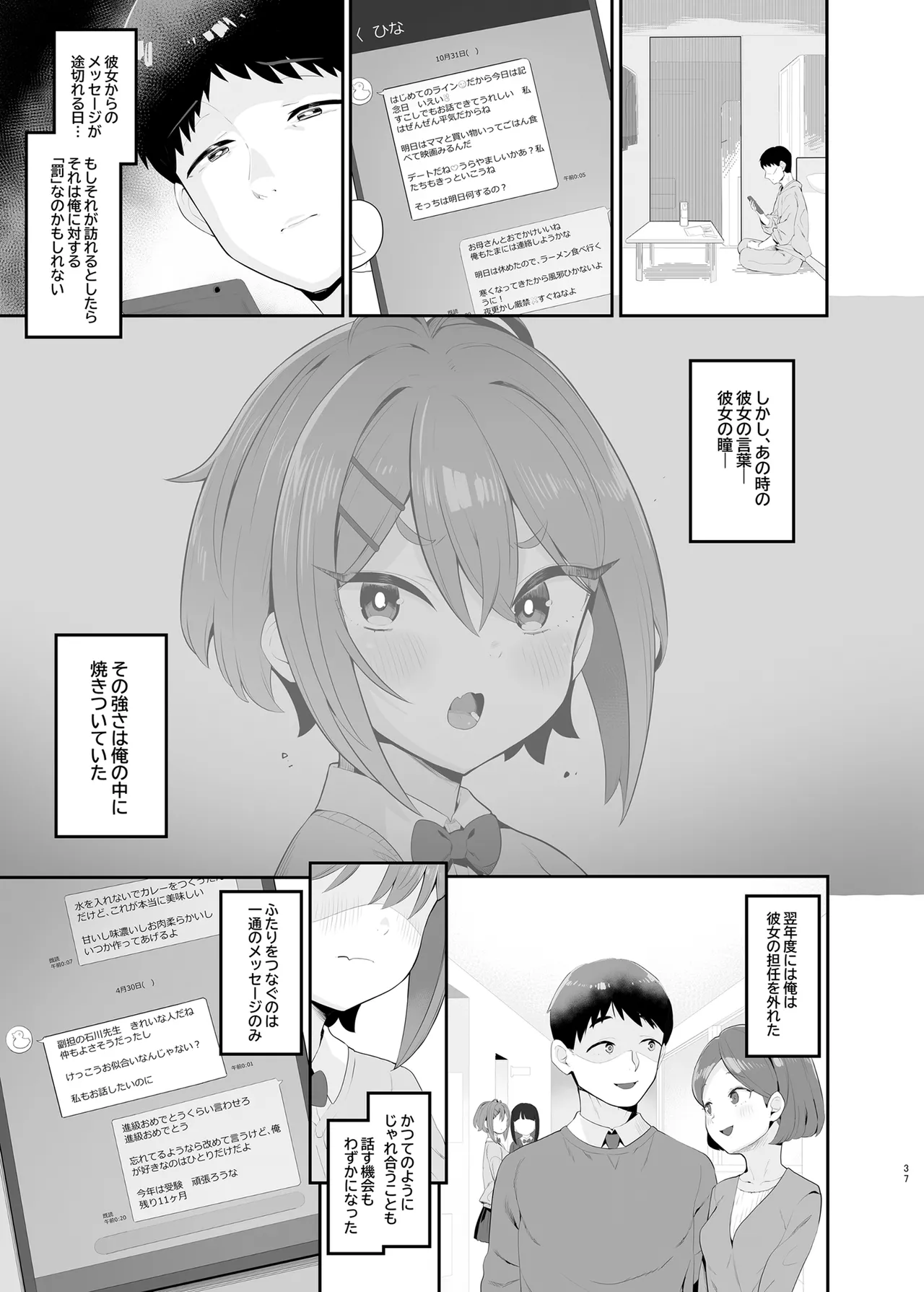 Haru Omoi no Rhapsody page 36 original parody - sole female sole male hentai manga - read online free