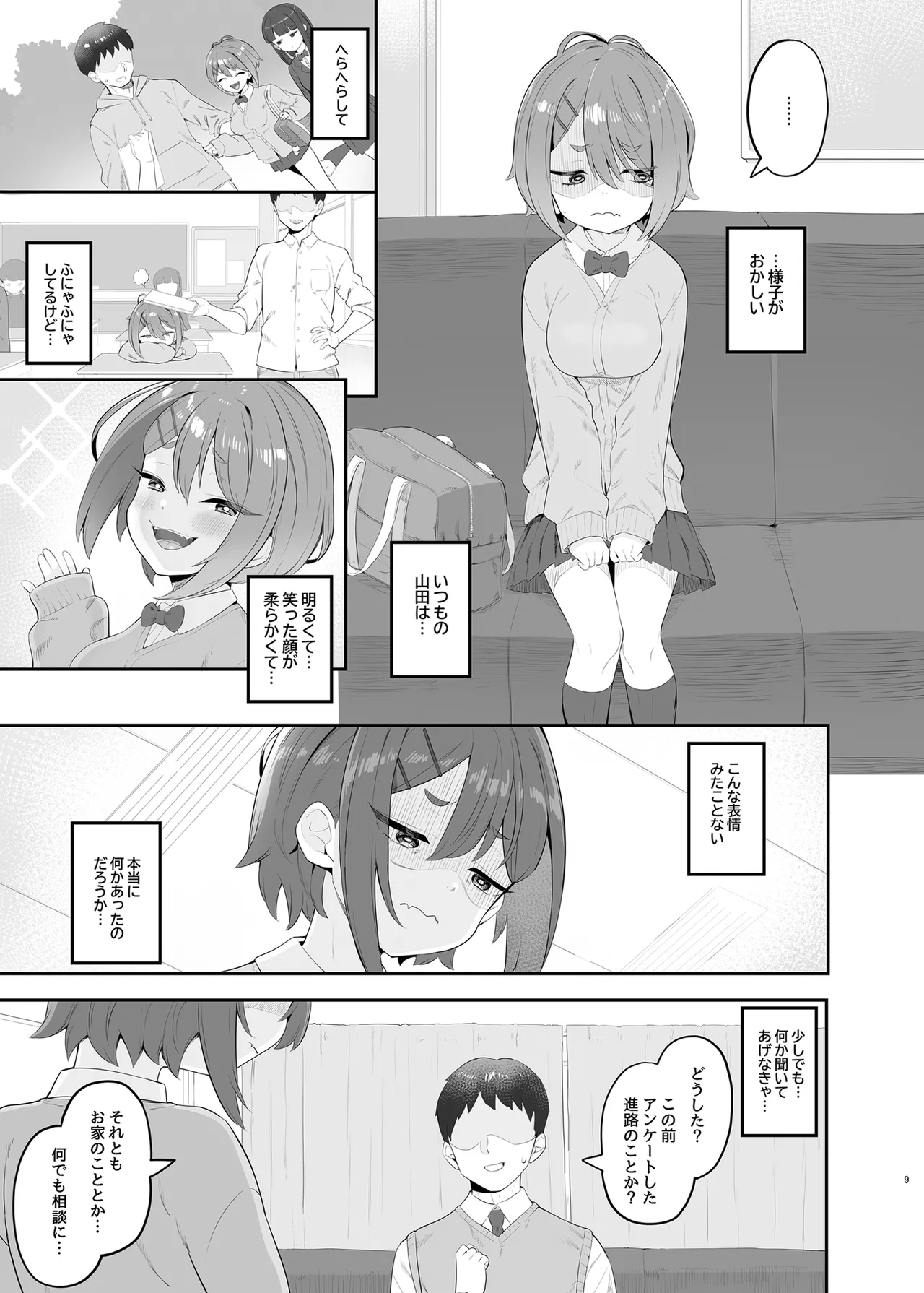 Preview page 8