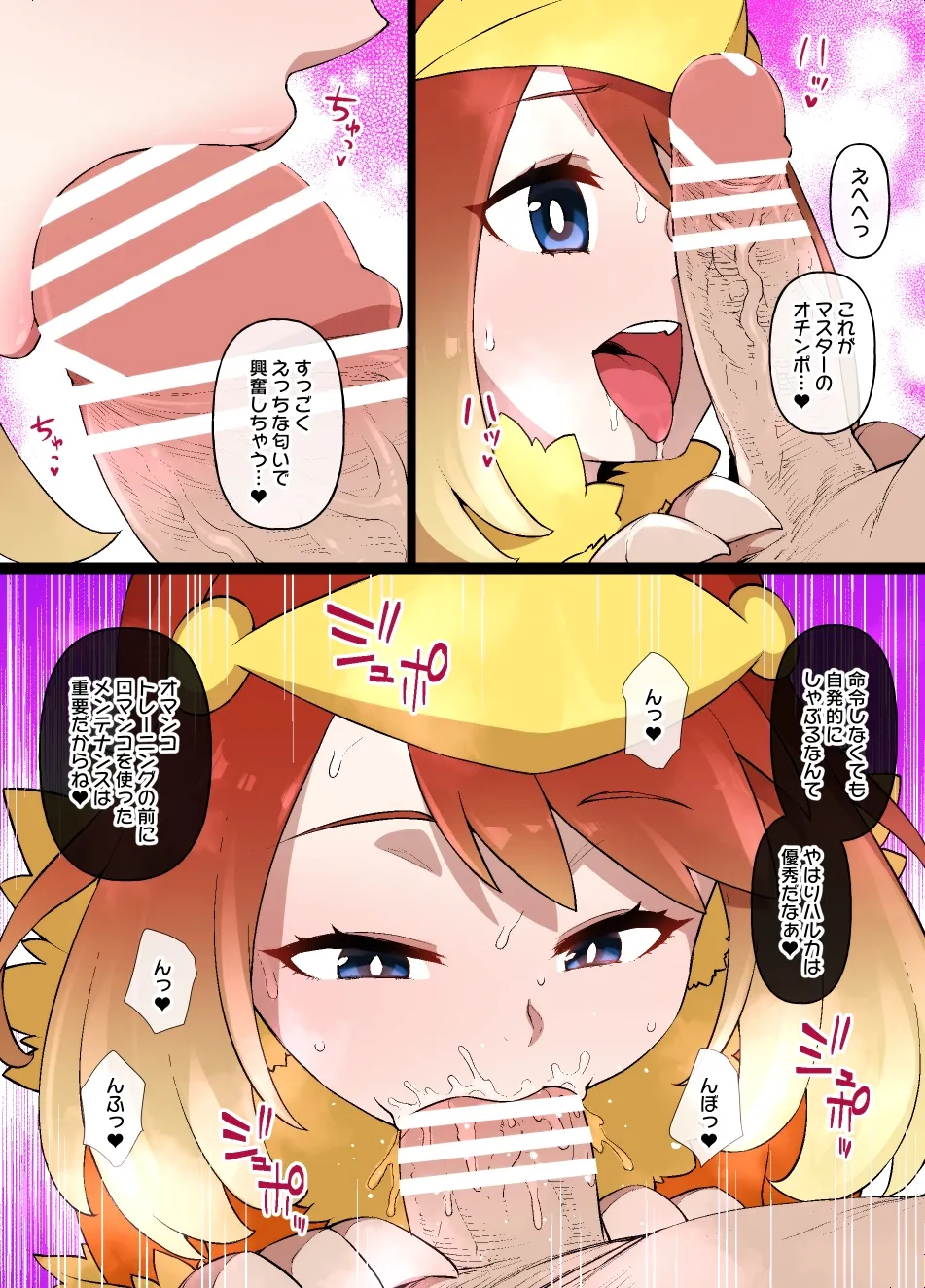 スレイブボールMCハルカ＆アチャモ - Page 10