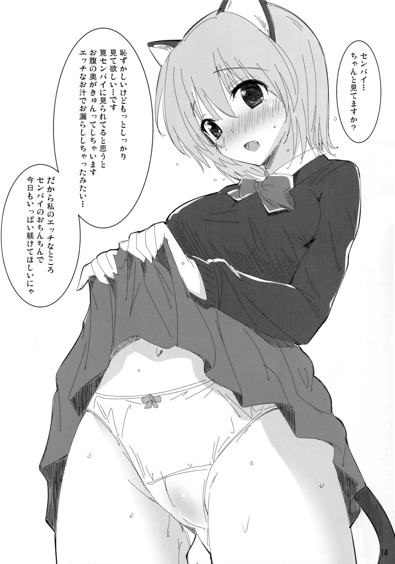 Toshobu! 4 - Page 13