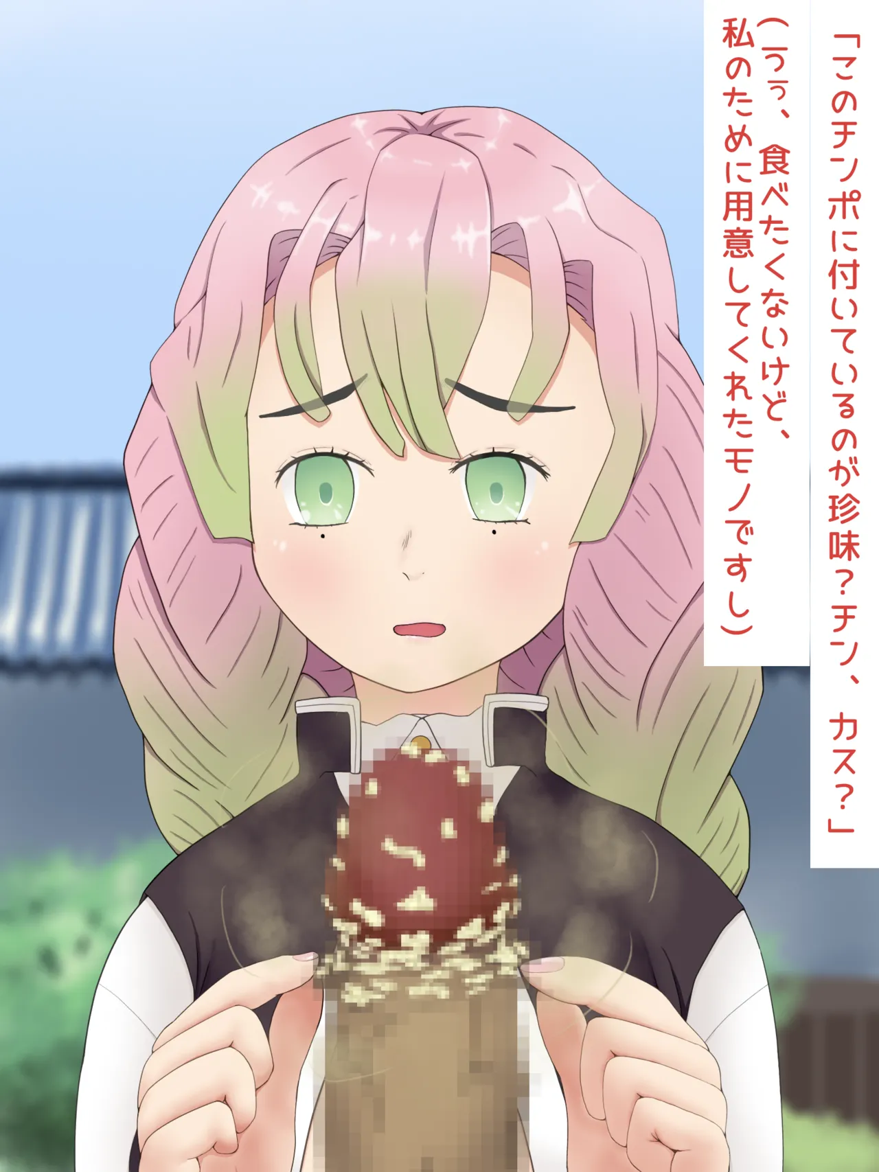 Mitsuri Kanroji smegma Cleaning - Page 13