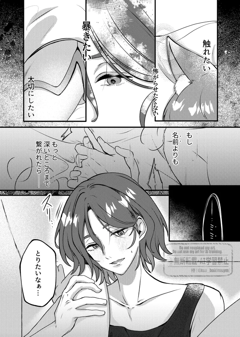 Shuumachurogu ② page 13 mobile suit gundam gquuuuuux parody - read online free