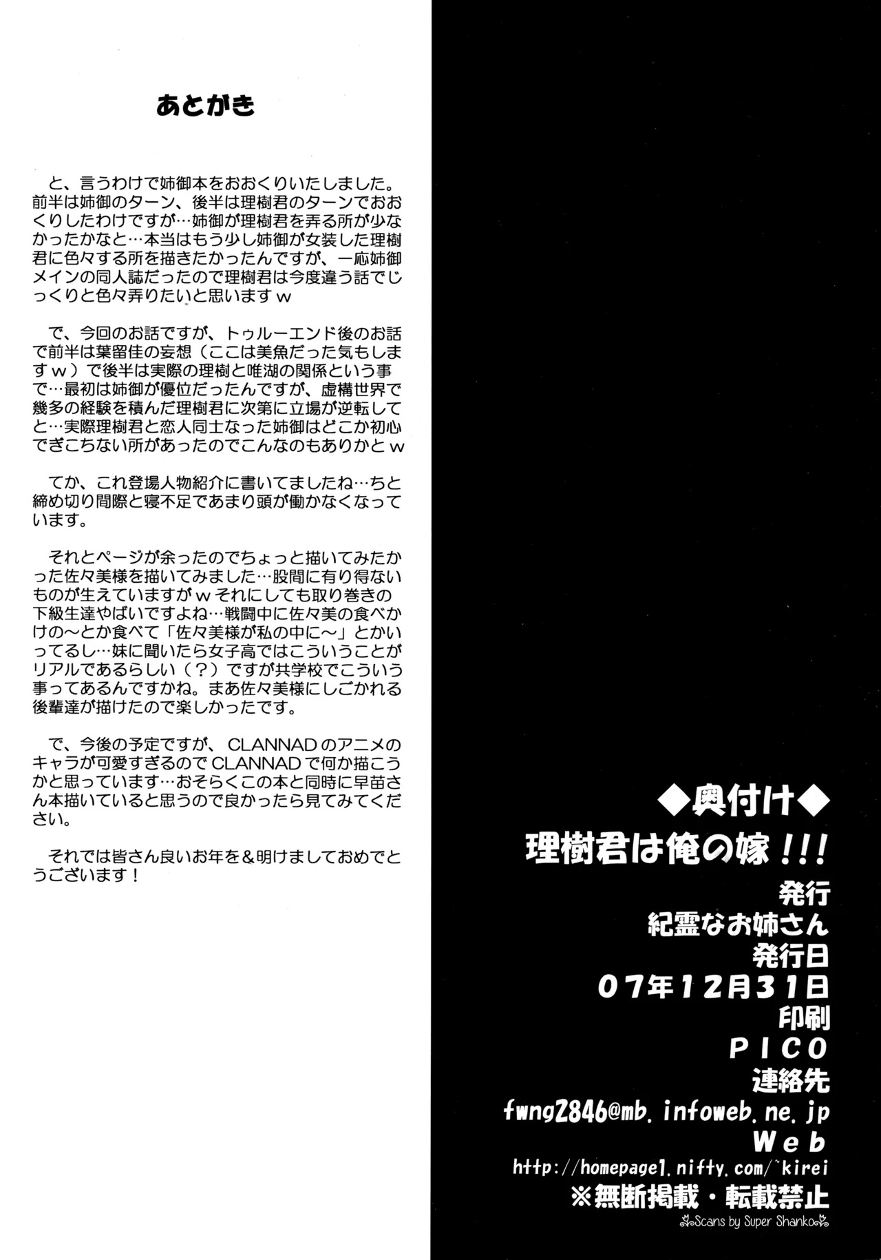 Riki-kun wa Ore no Yome!!! page 29 featuring riki naoe little busters parody - big breasts very long hair hentai manga - read online free