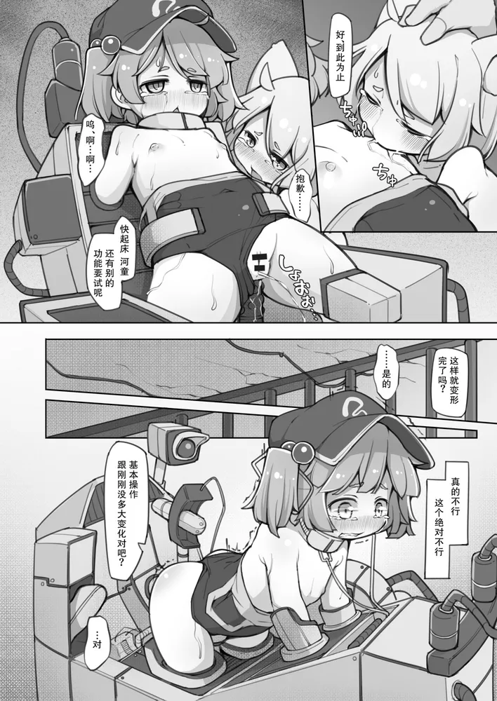 教授的机械使用方法 - Page 15
