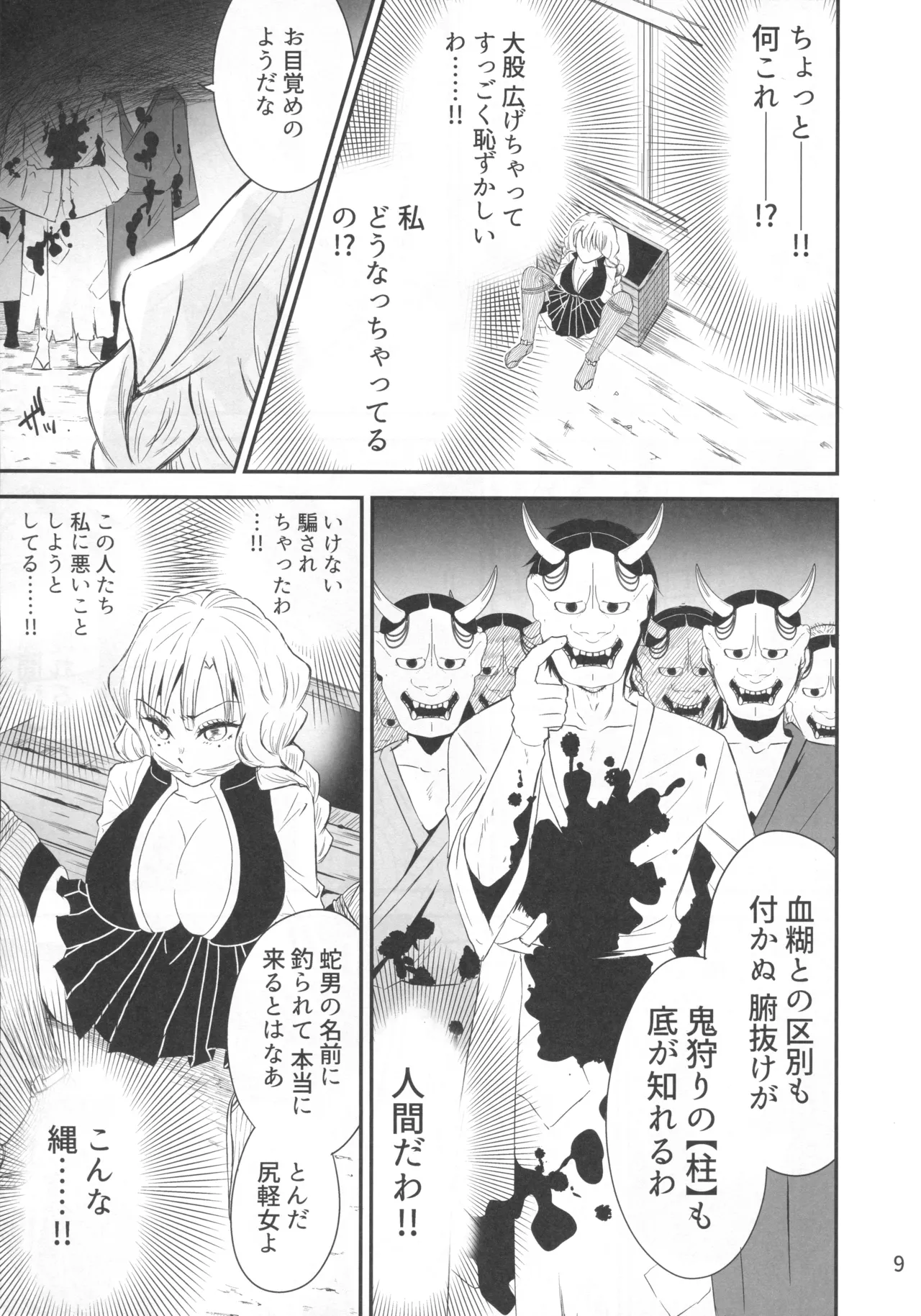 Preview page 8