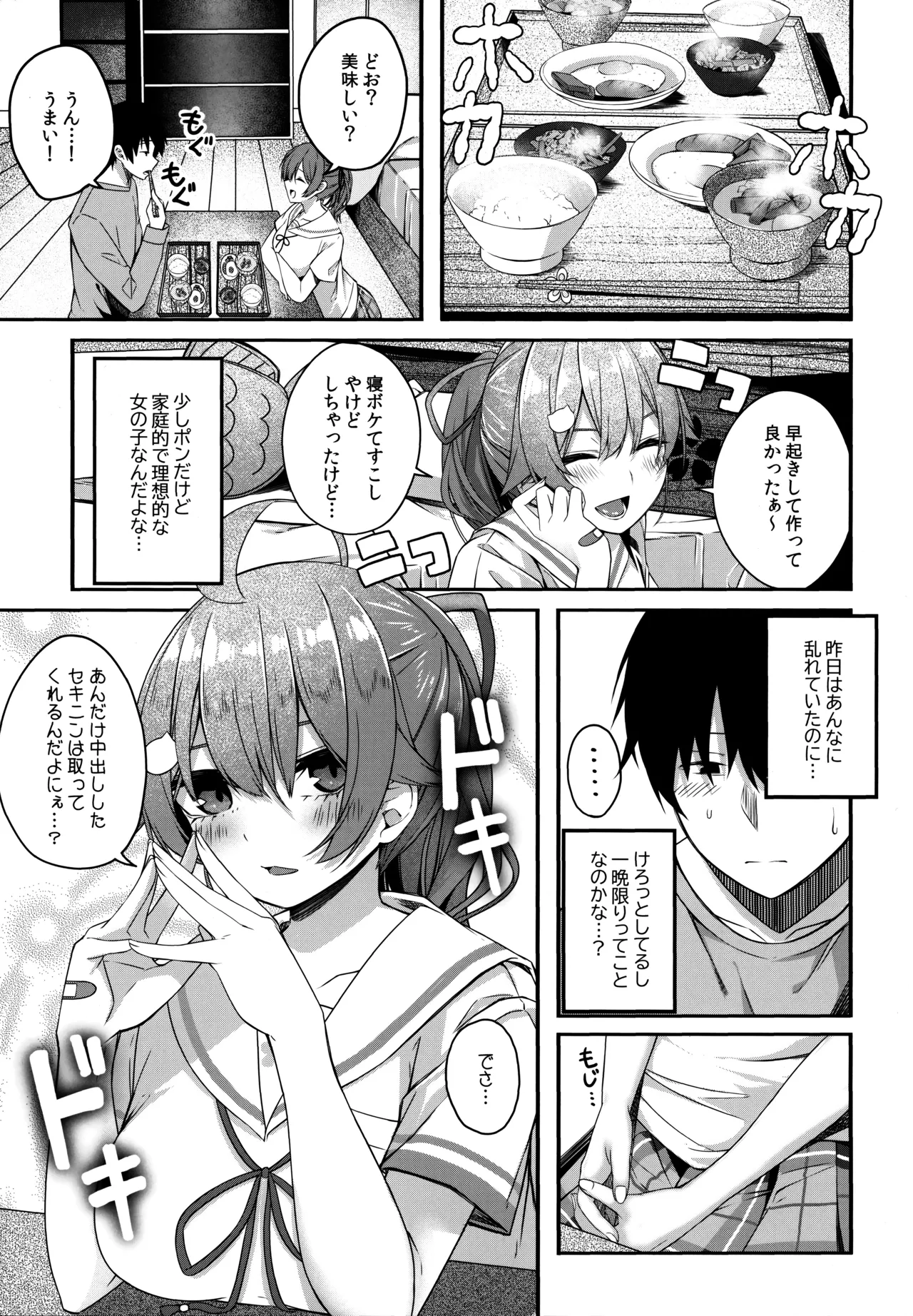 これ着てみこち! page 28 featuring sakura miko hololive parody - sole female sole male hentai manga - read online free