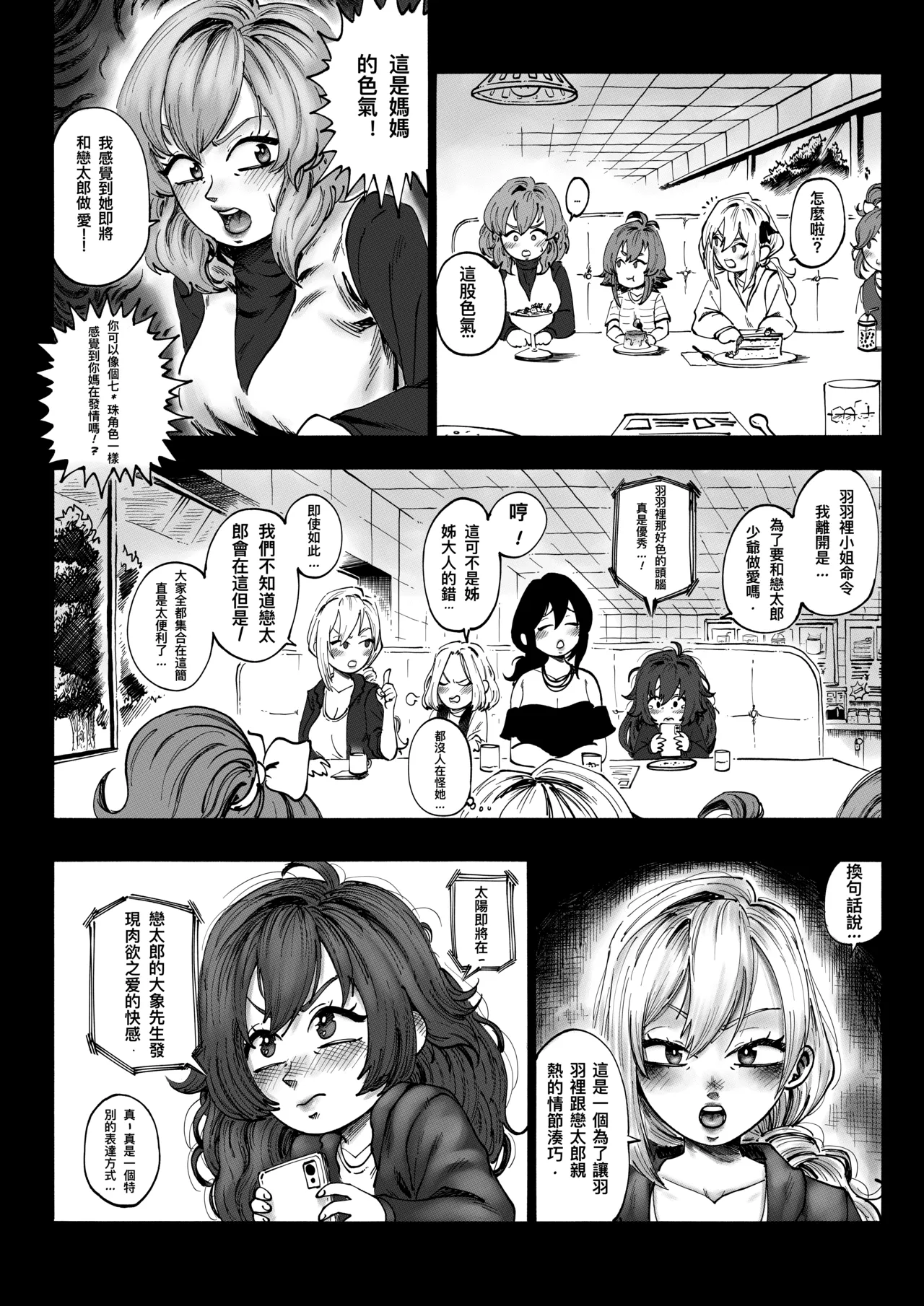 A 100 Kanojo Doujin: The Boyfriend Who Really Really Really Really Really LOVES Hahari - Page 12