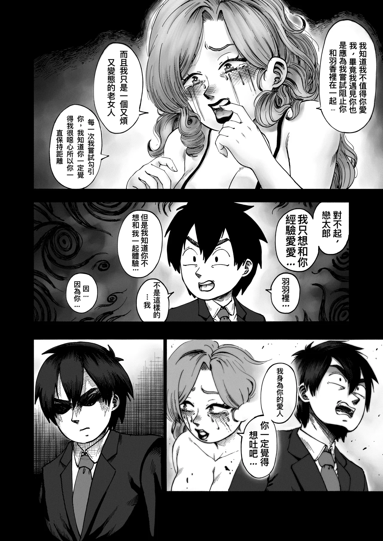 A 100 Kanojo Doujin: The Boyfriend Who Really Really Really Really Really LOVES Hahari - Page 9