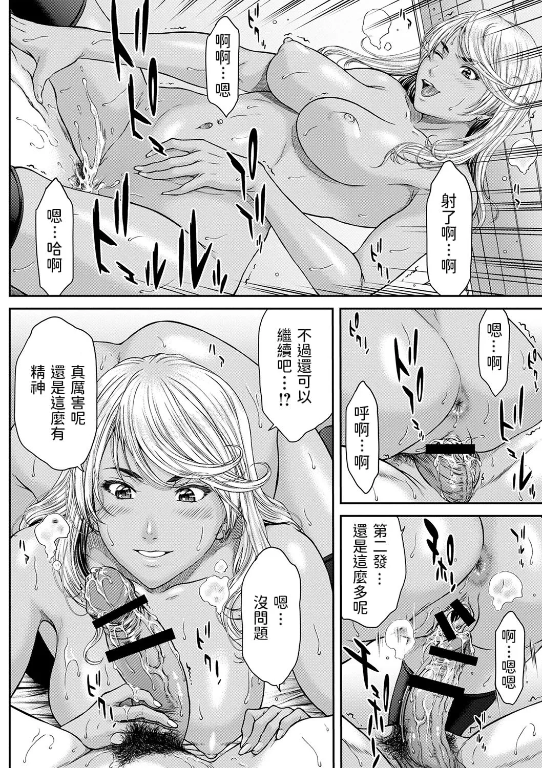 Orgasm x Orgasm page 131 - hairy rough translation hentai manga - read online free