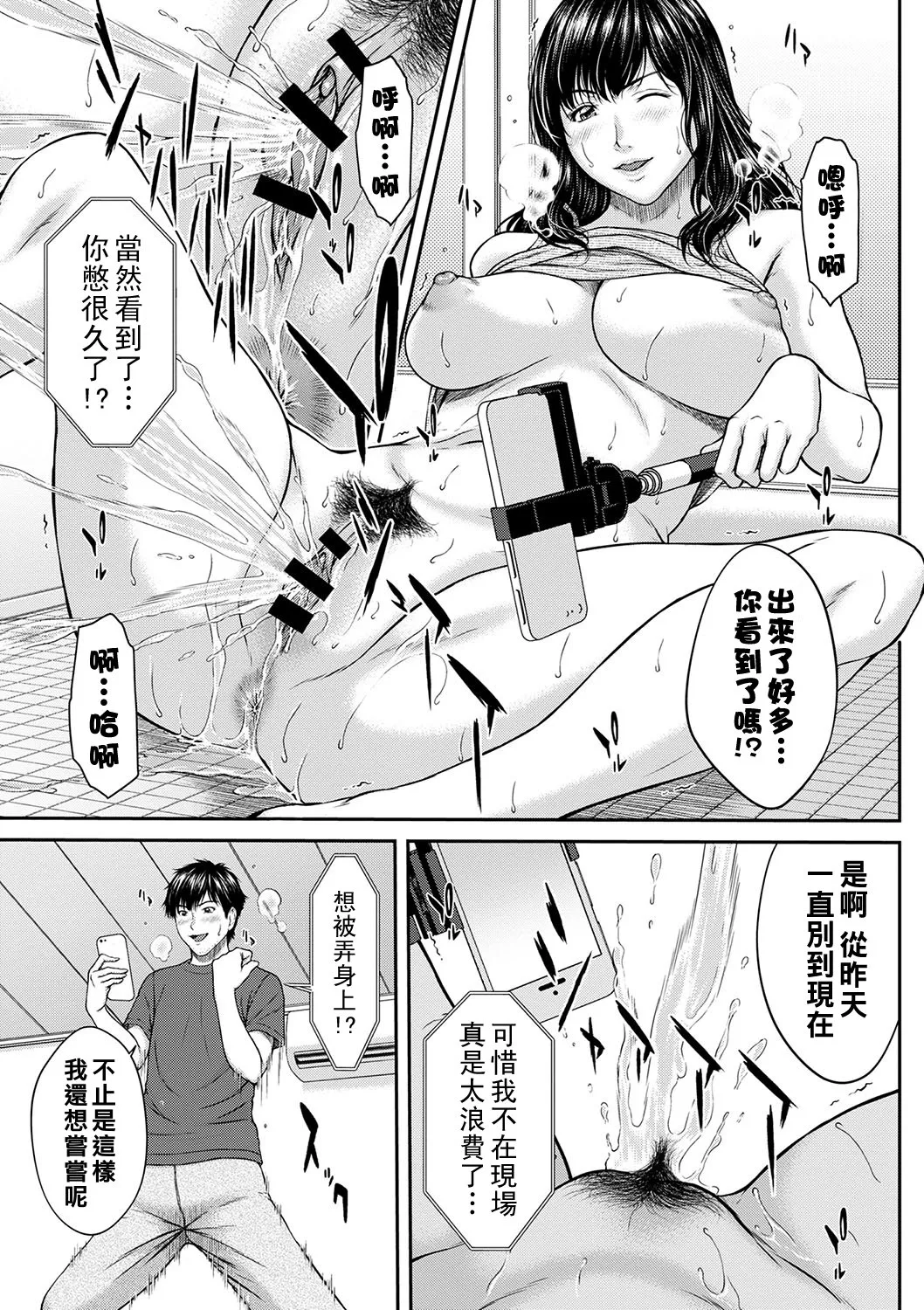 Orgasm x Orgasm page 194 - hairy rough translation hentai manga - read online free