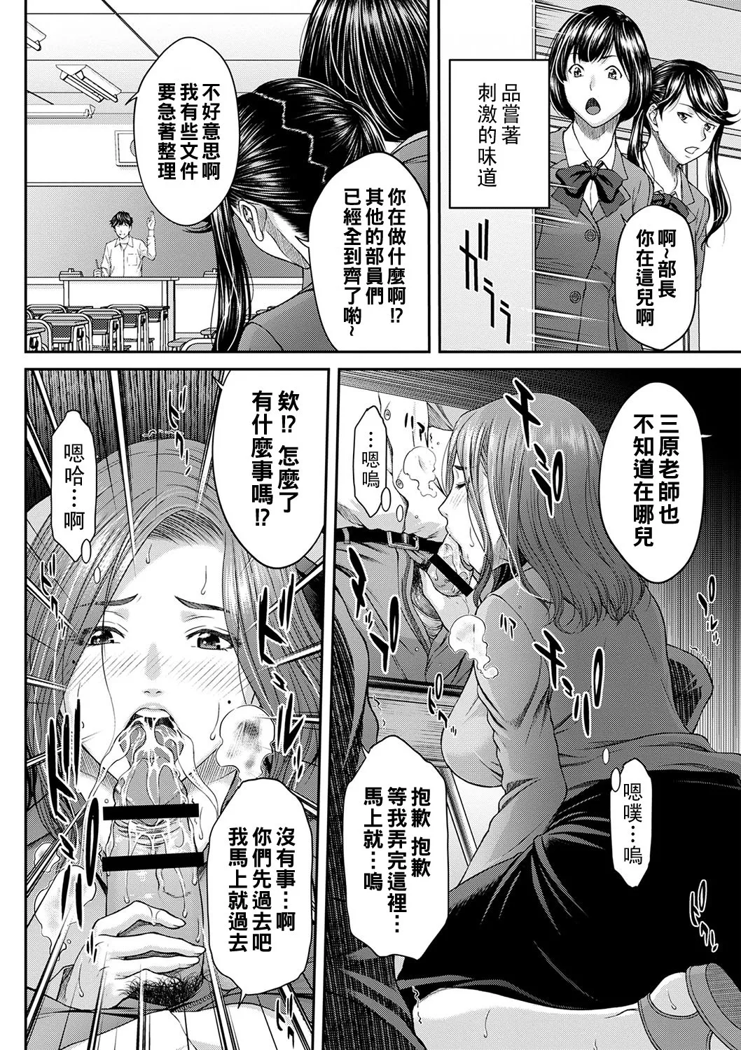 Orgasm x Orgasm - Page 37