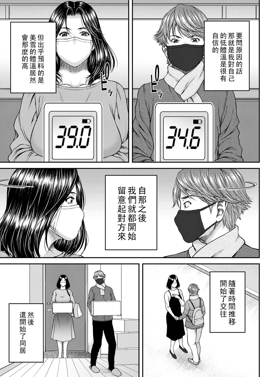 Orgasm x Orgasm page 54 - hairy rough translation hentai manga - read online free