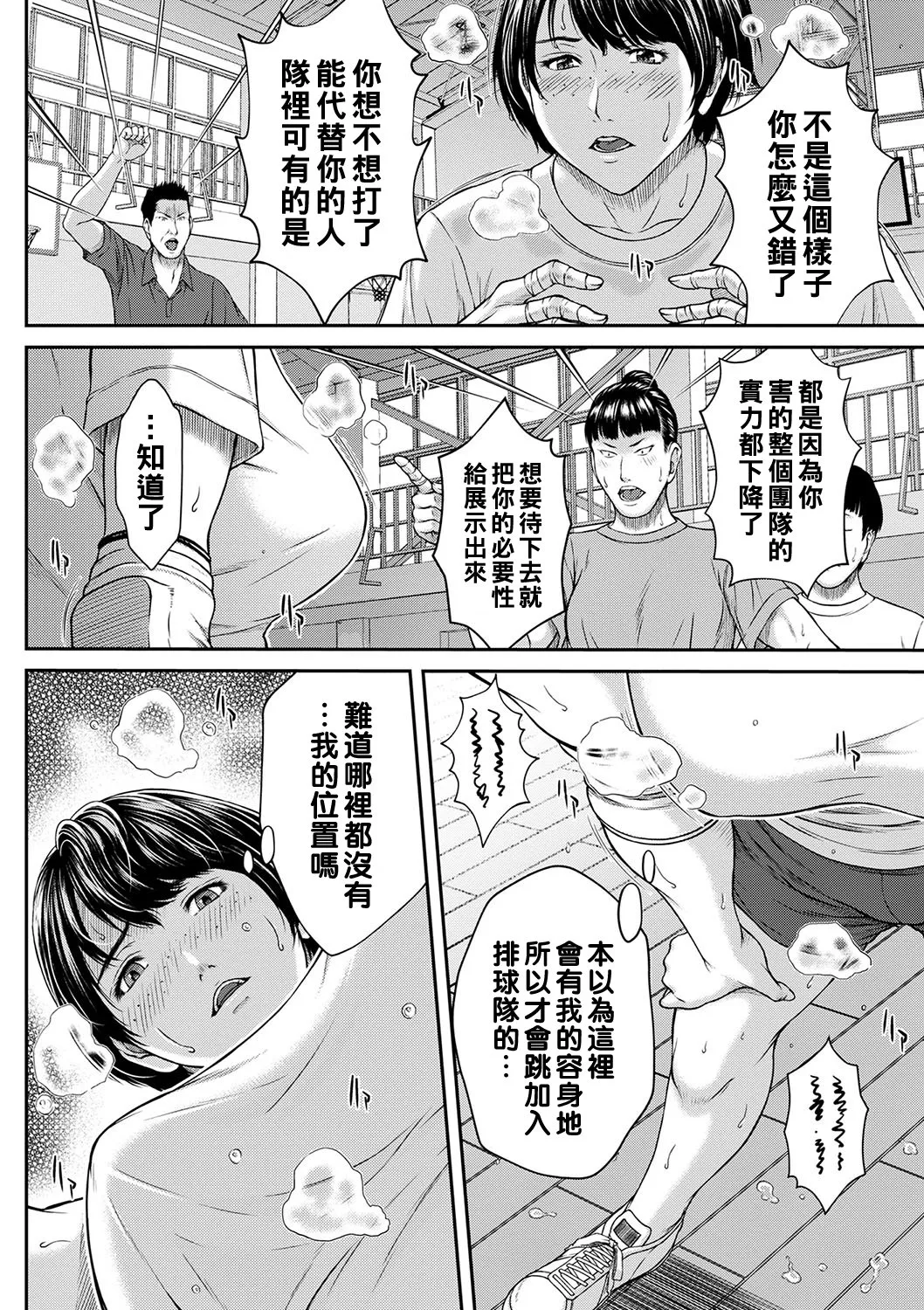 Orgasm x Orgasm page 71 - hairy rough translation hentai manga - read online free