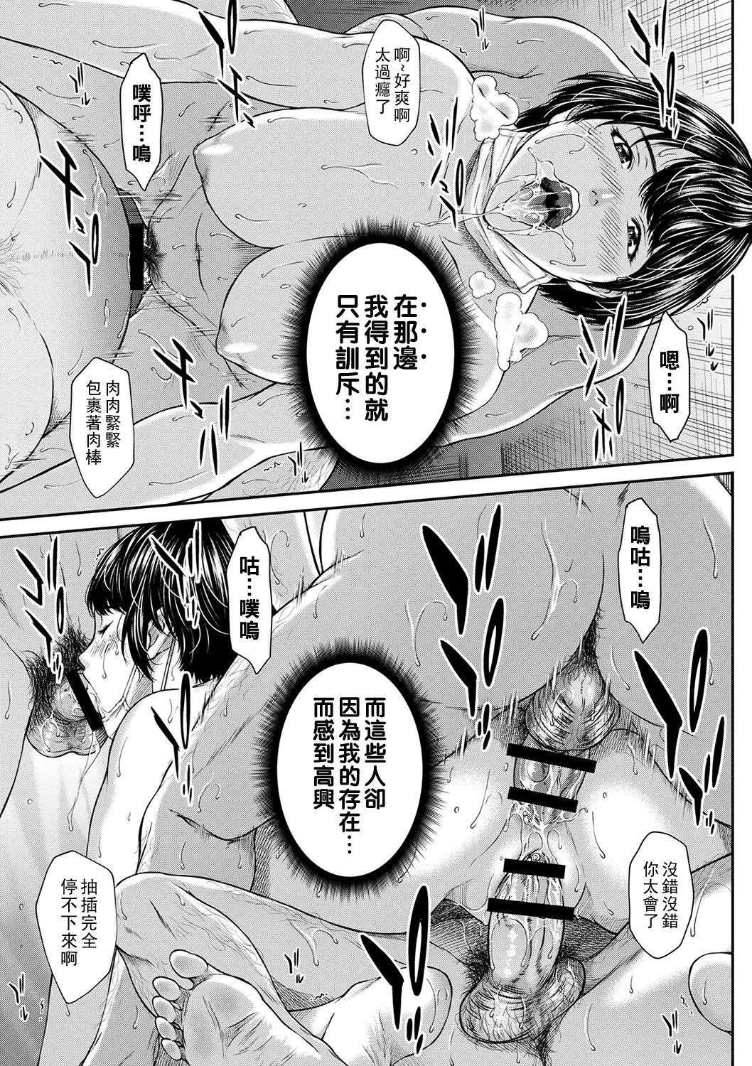 Orgasm x Orgasm page 86 - hairy rough translation hentai manga - read online free