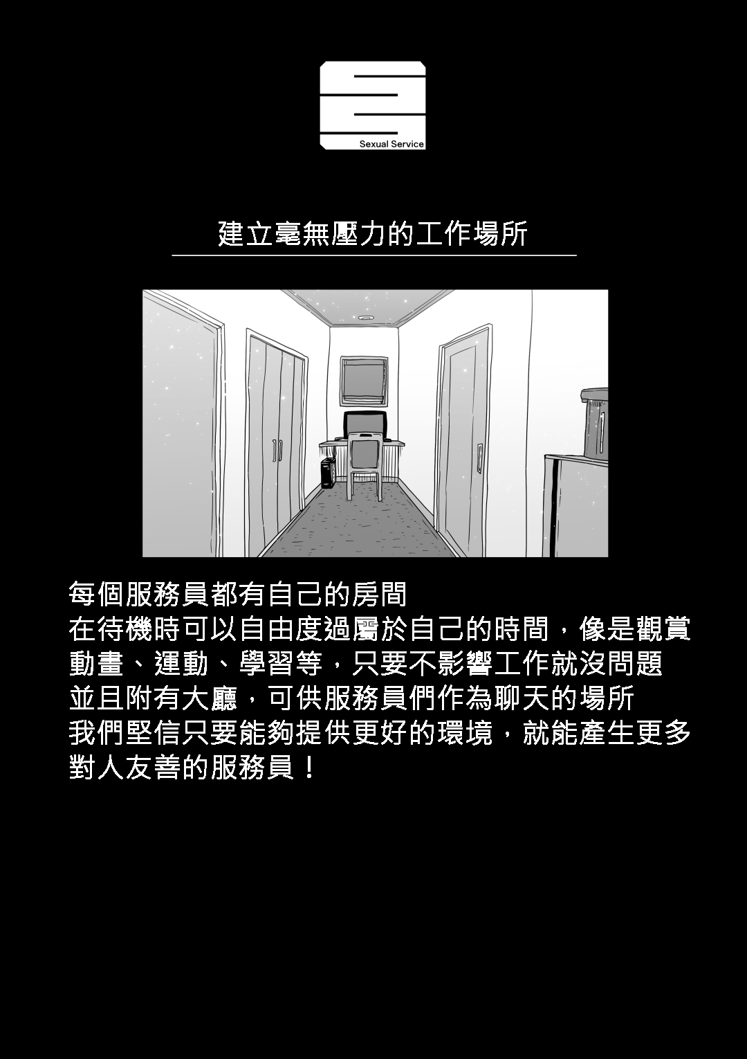 Kanzen Doui-gata Seifuuzoku Sexual Service Kabushikigaisha page 48 original parody - big breasts eye-covering bang hentai manga - read online free