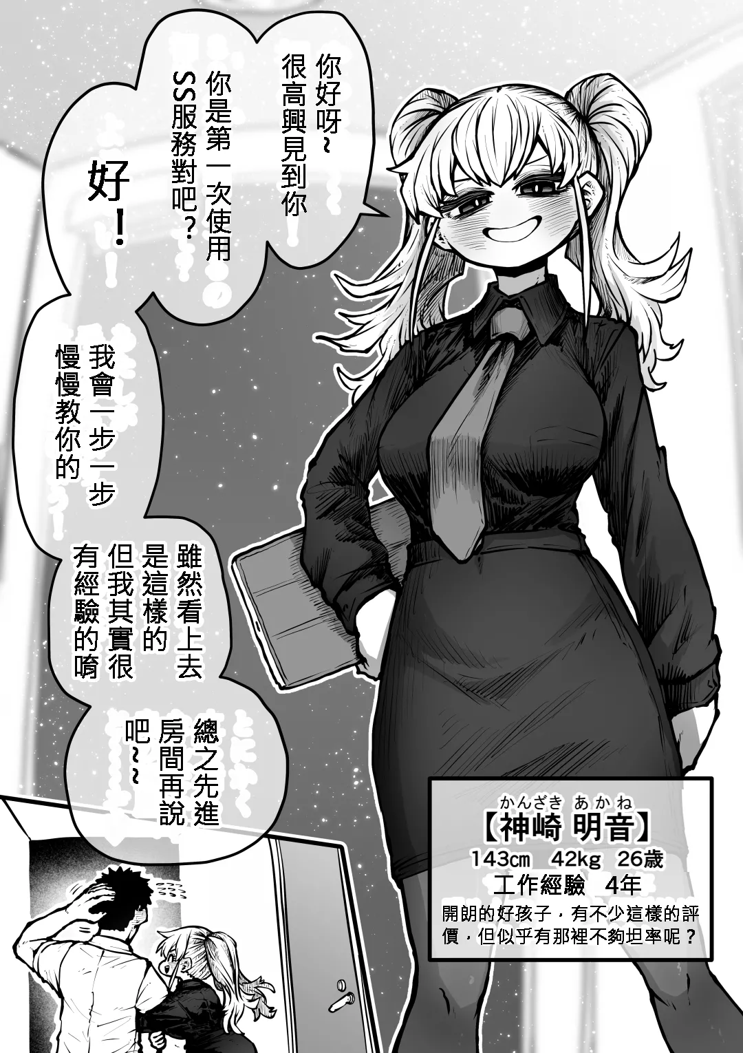 Preview page 5