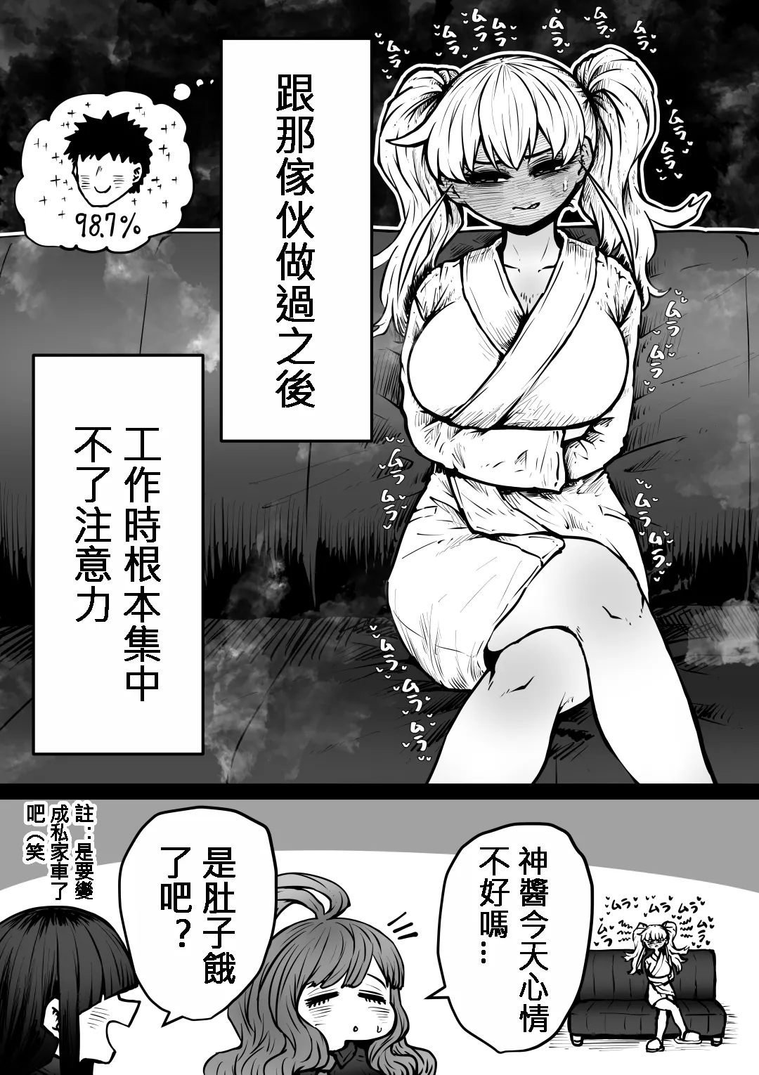 Kanzen Doui-gata Seifuuzoku Sexual Service Kabushikigaisha page 50 original parody - big breasts eye-covering bang hentai manga - read online free