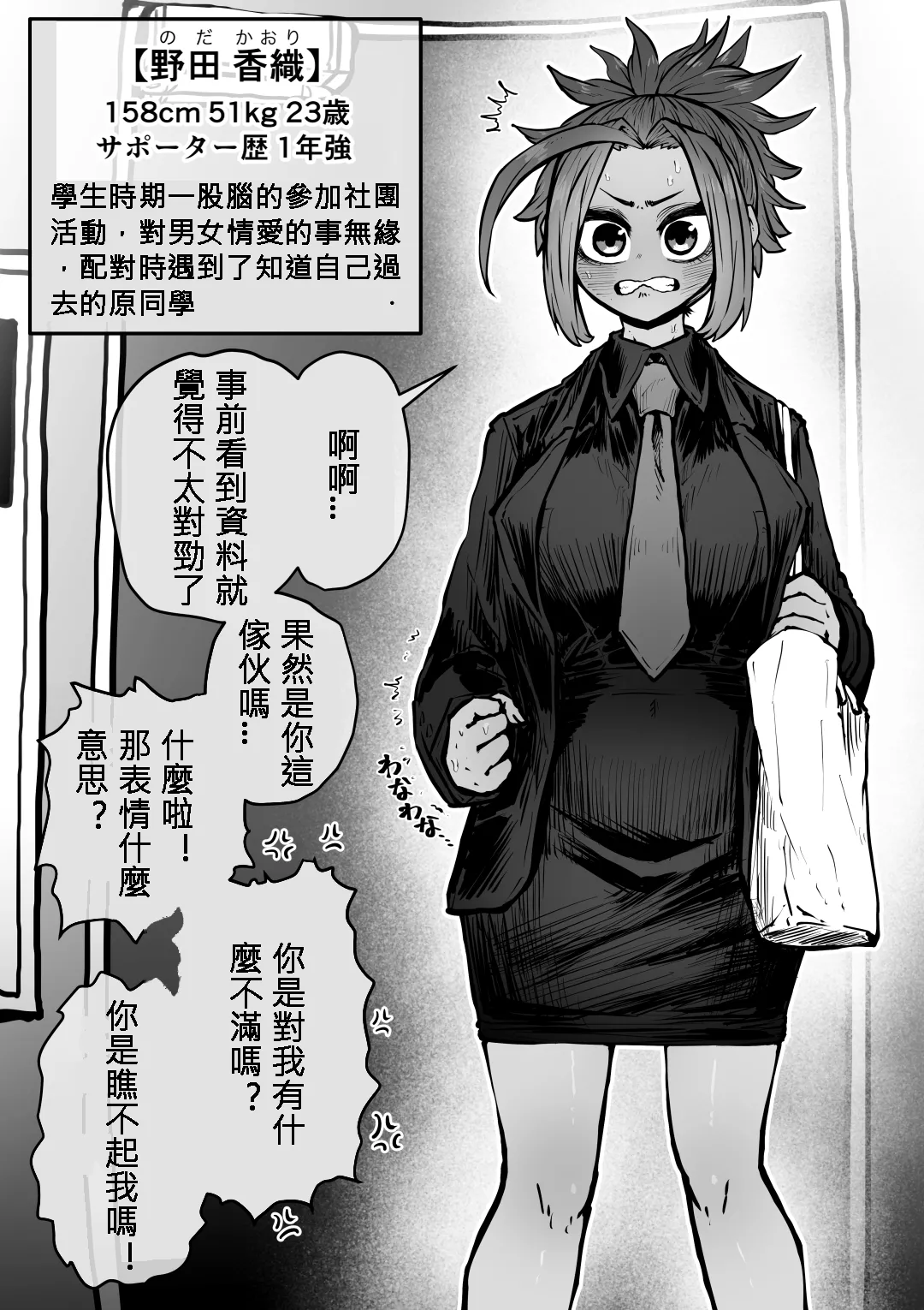 Kanzen Doui-gata Seifuuzoku Sexual Service Kabushikigaisha page 52 original parody - big breasts eye-covering bang hentai manga - read online free