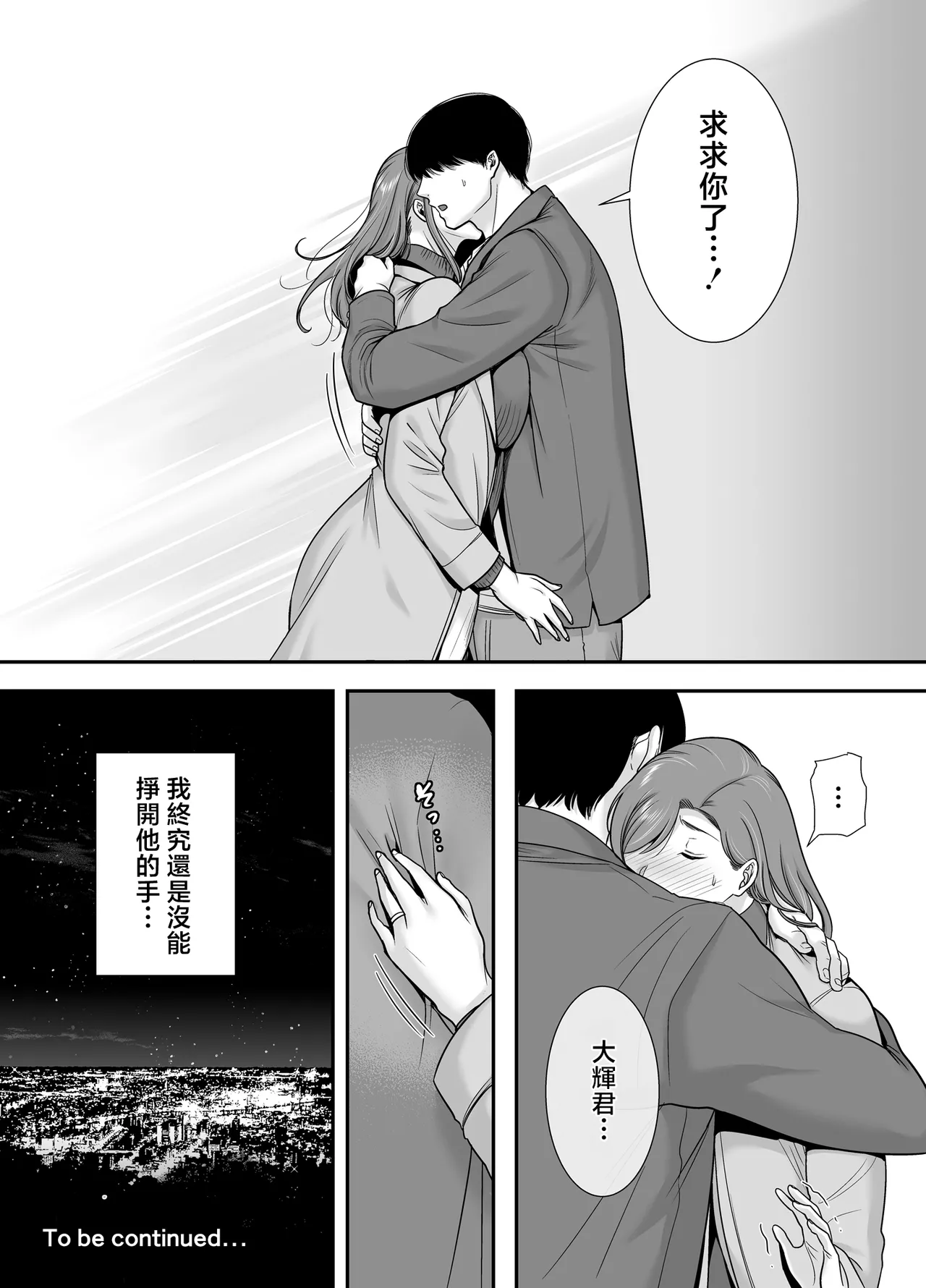 Mariko-san to Boku page 56 original parody - sole female sole male hentai manga - read online free