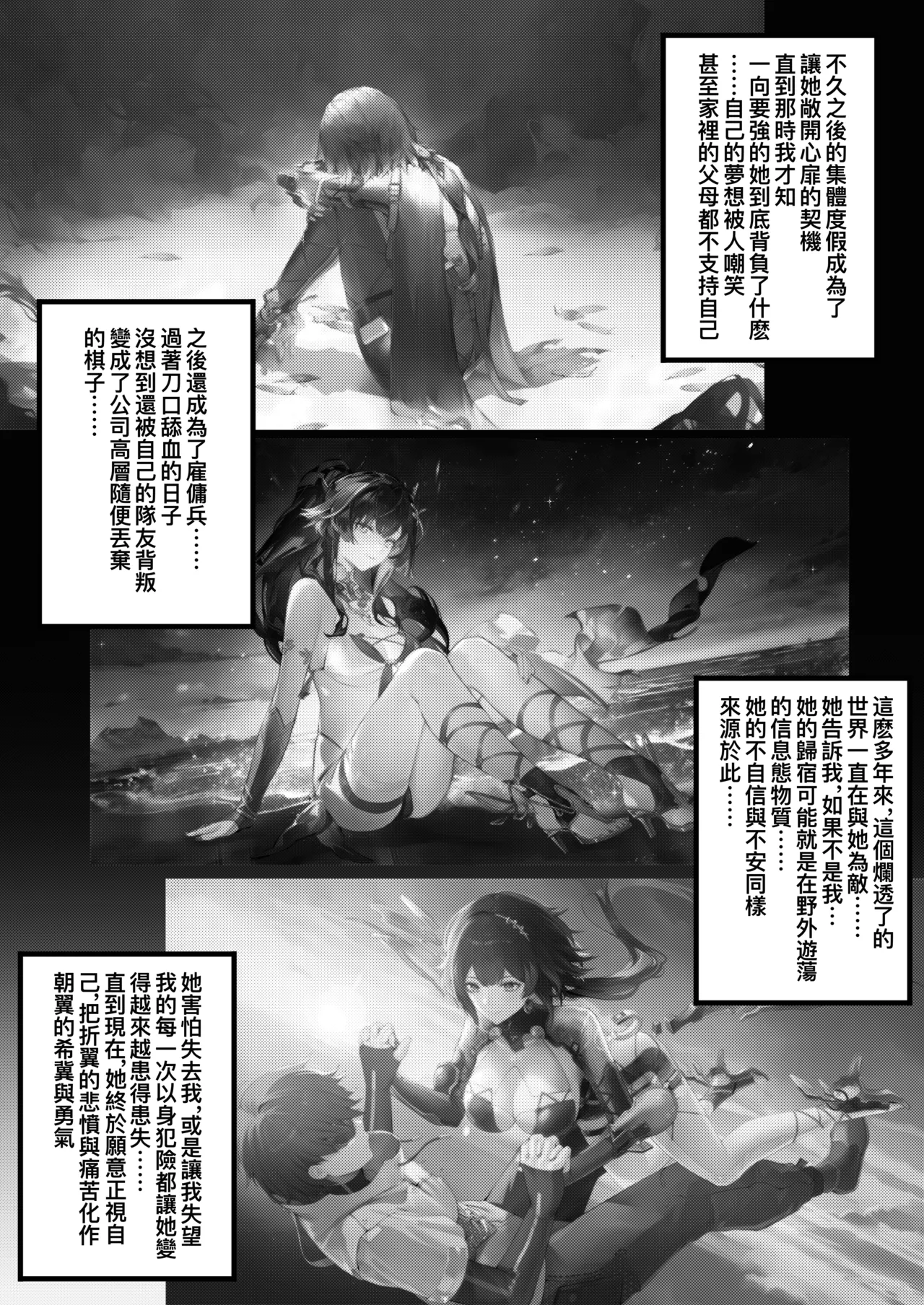 Preview page 7