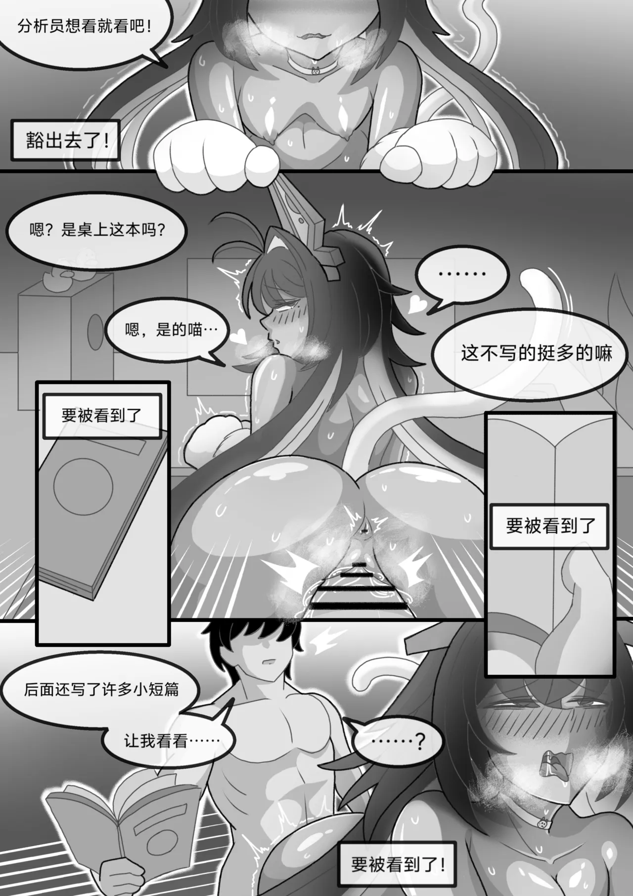 猫的独占欲 page 28 snowbreak containment zone parody - kissing kemonomimi hentai manga - read online free