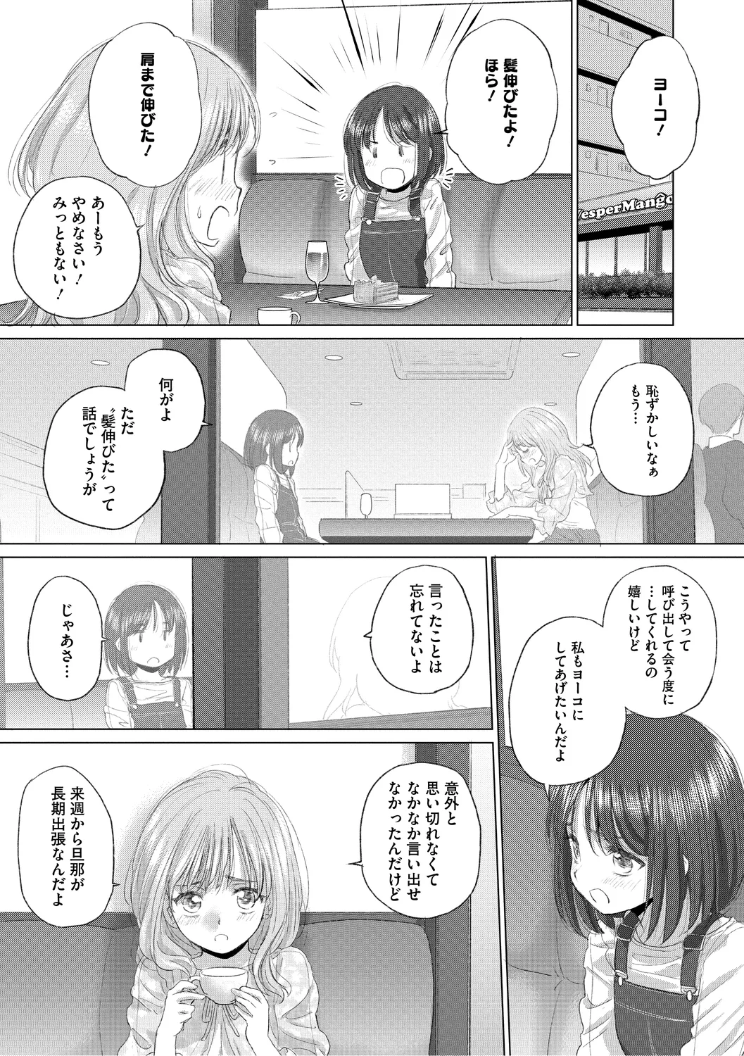 [Kurogane Kenn] Tae-chan to Jimiko-san 3 [Digital] page 107 - yuri kissing hentai manga - read online free
