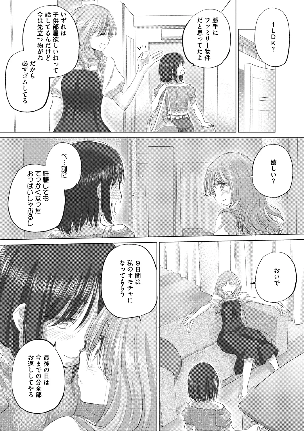 [Kurogane Kenn] Tae-chan to Jimiko-san 3 [Digital] page 109 - yuri kissing hentai manga - read online free