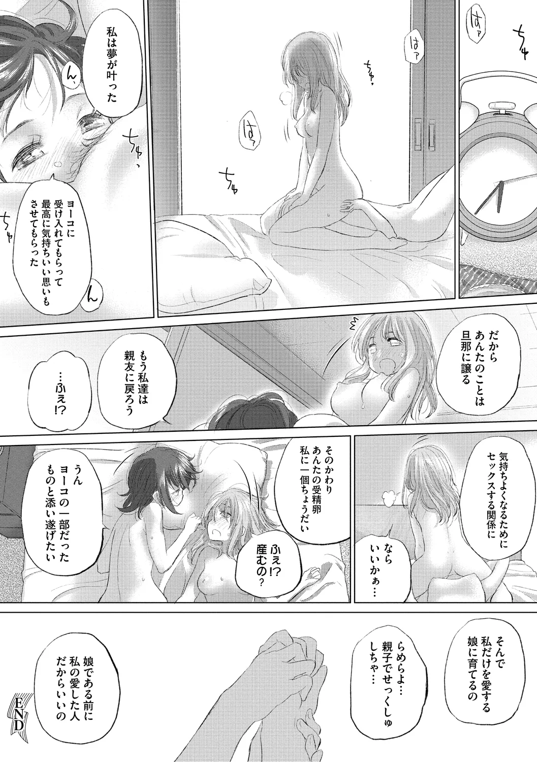 [Kurogane Kenn] Tae-chan to Jimiko-san 3 [Digital] page 122 - yuri kissing hentai manga - read online free