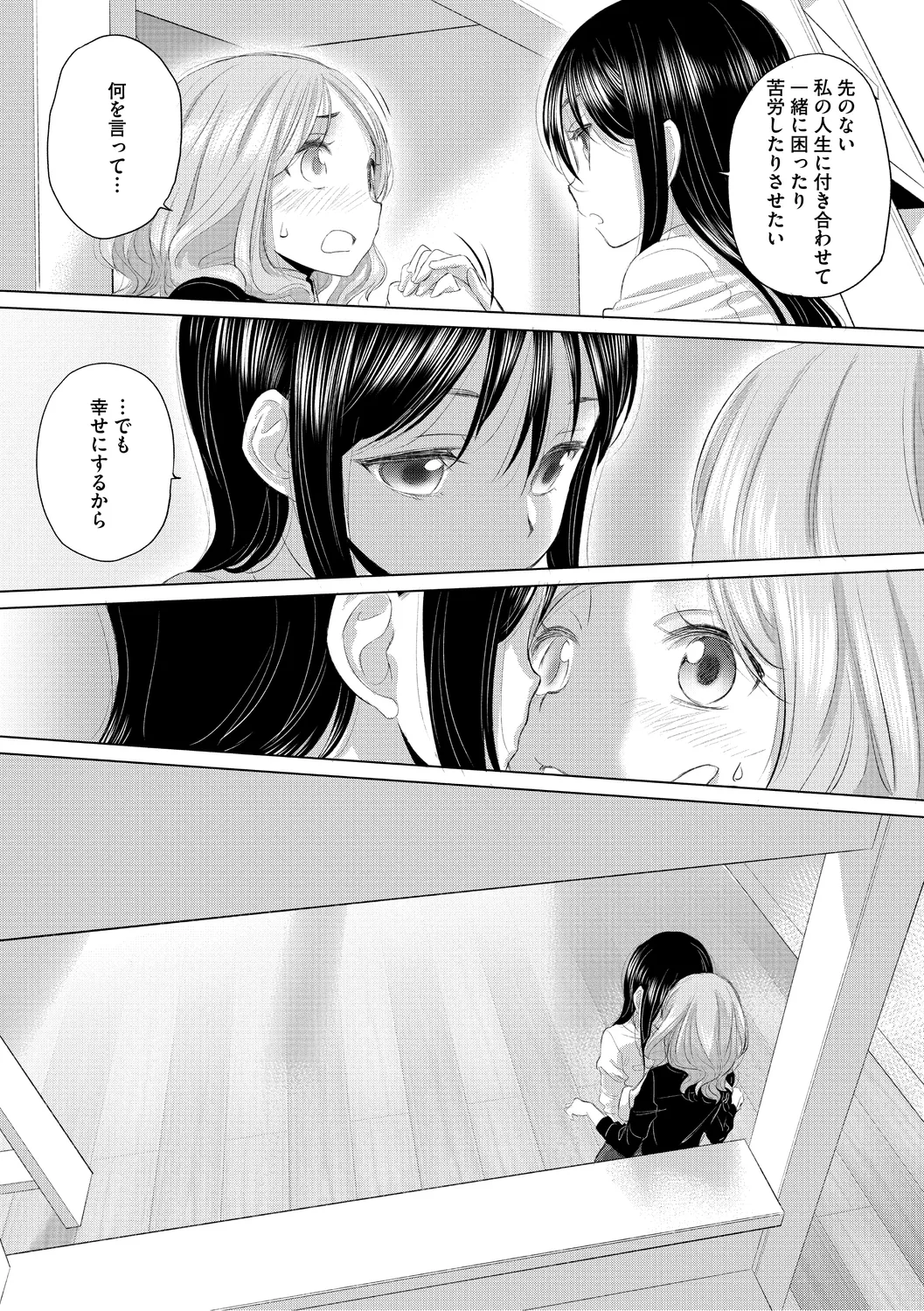 [Kurogane Kenn] Tae-chan to Jimiko-san 3 [Digital] page 149 - yuri kissing hentai manga - read online free