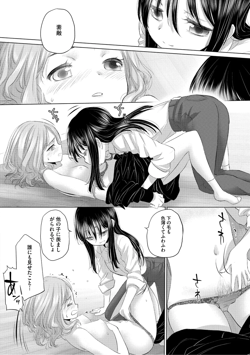[Kurogane Kenn] Tae-chan to Jimiko-san 3 [Digital] page 154 - yuri kissing hentai manga - read online free