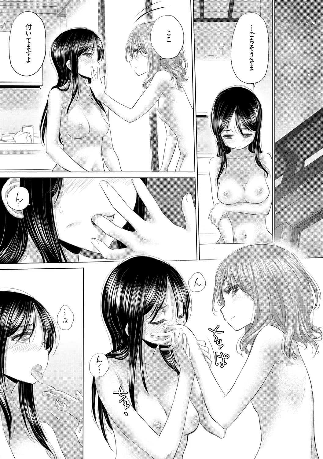 [Kurogane Kenn] Tae-chan to Jimiko-san 3 [Digital] page 167 - yuri kissing hentai manga - read online free